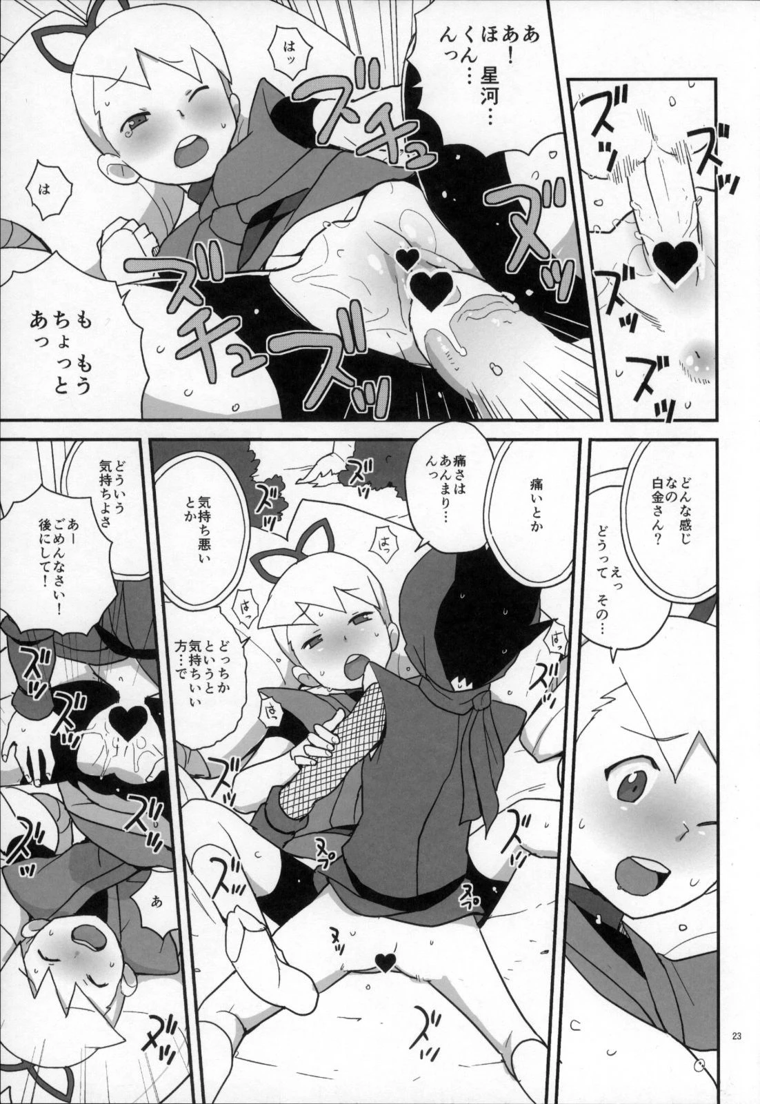 Suburban boy who returned to shrine hentai manga picture 18