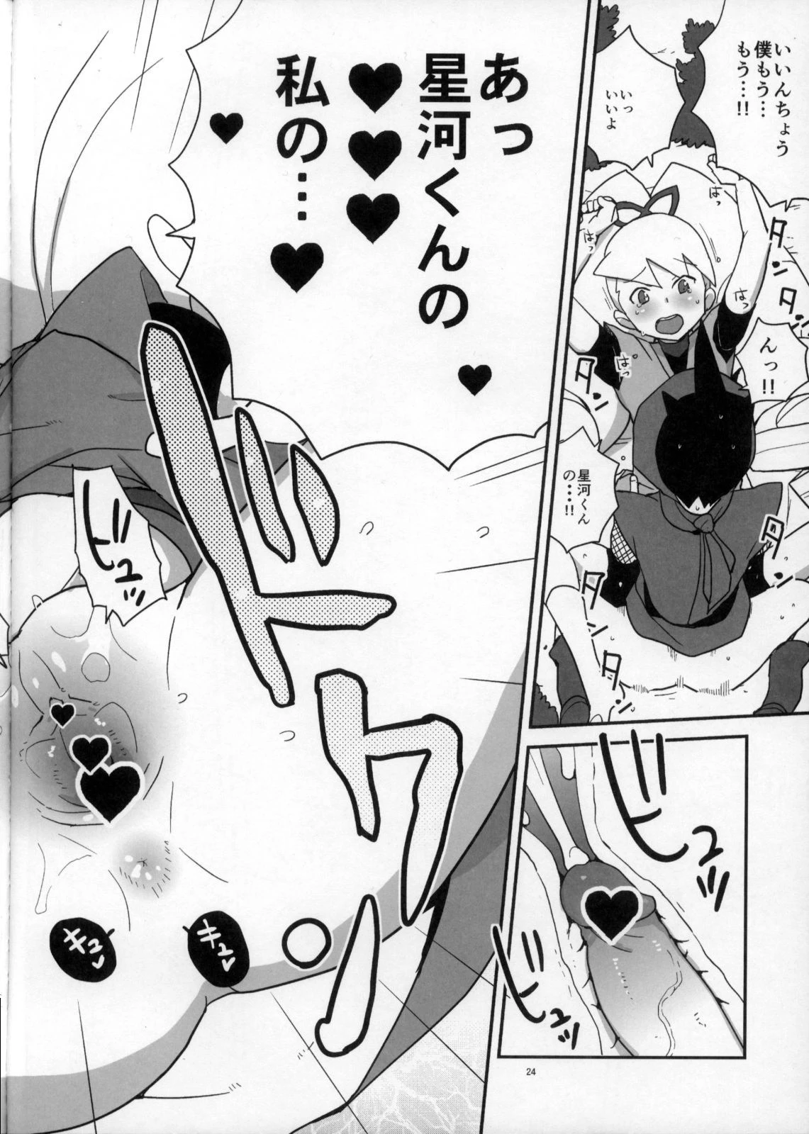 Suburban boy who returned to shrine hentai manga picture 19