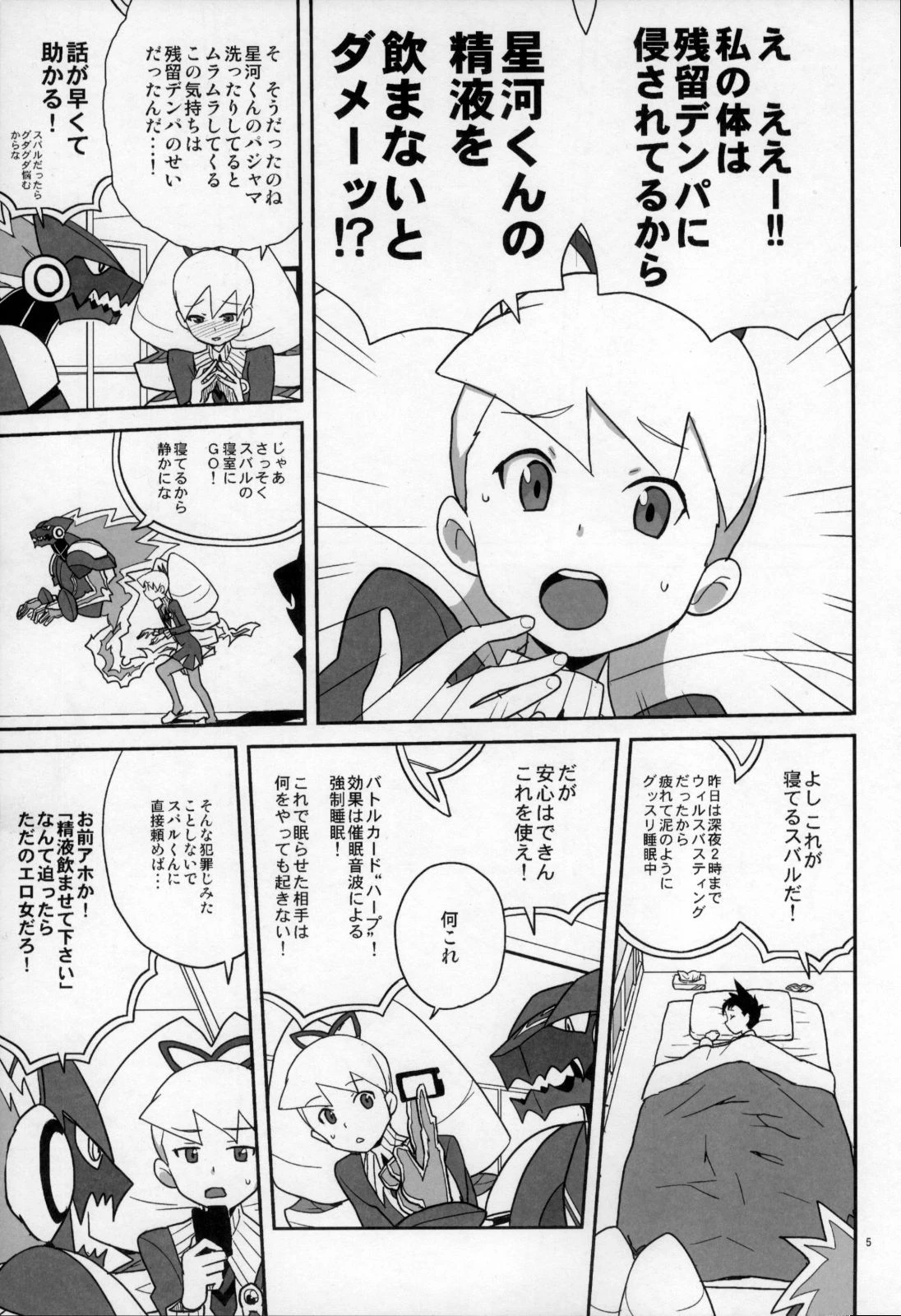 Suburban boy who returned to shrine hentai manga picture 2