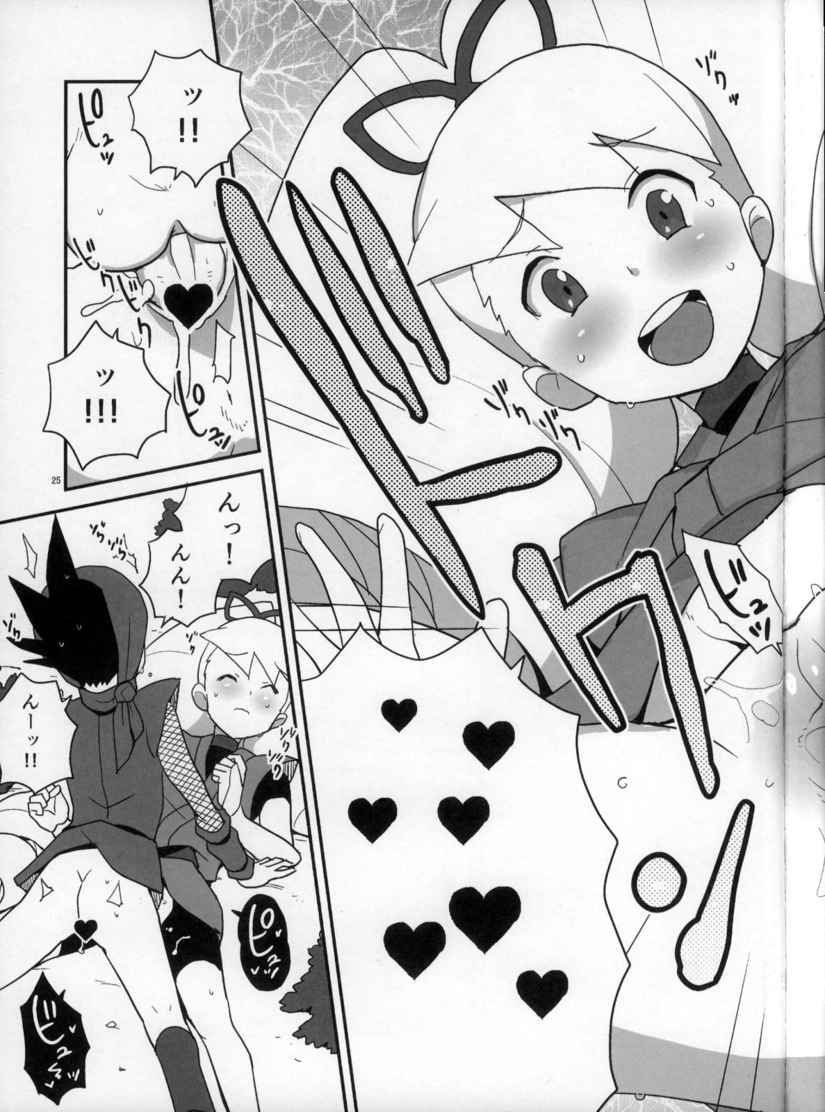 Suburban boy who returned to shrine hentai manga picture 20