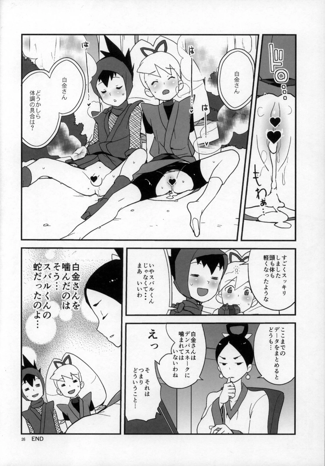 Suburban boy who returned to shrine hentai manga picture 21