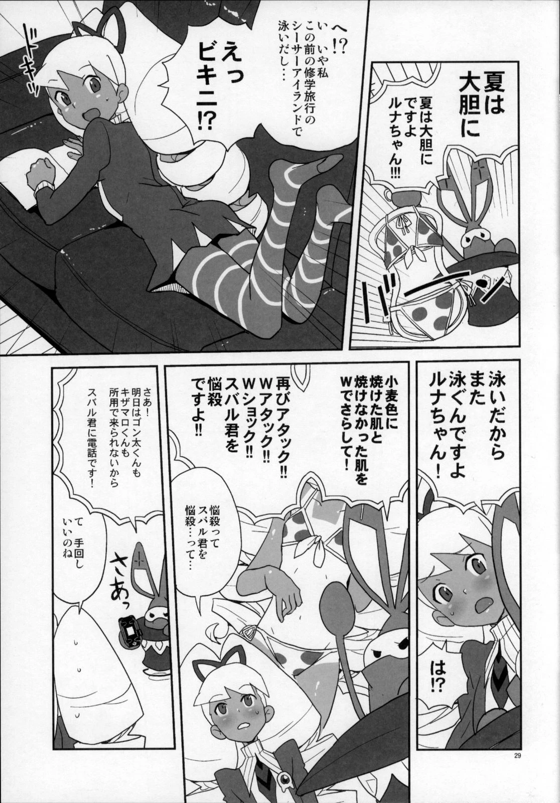 Suburban boy who returned to shrine hentai manga picture 22
