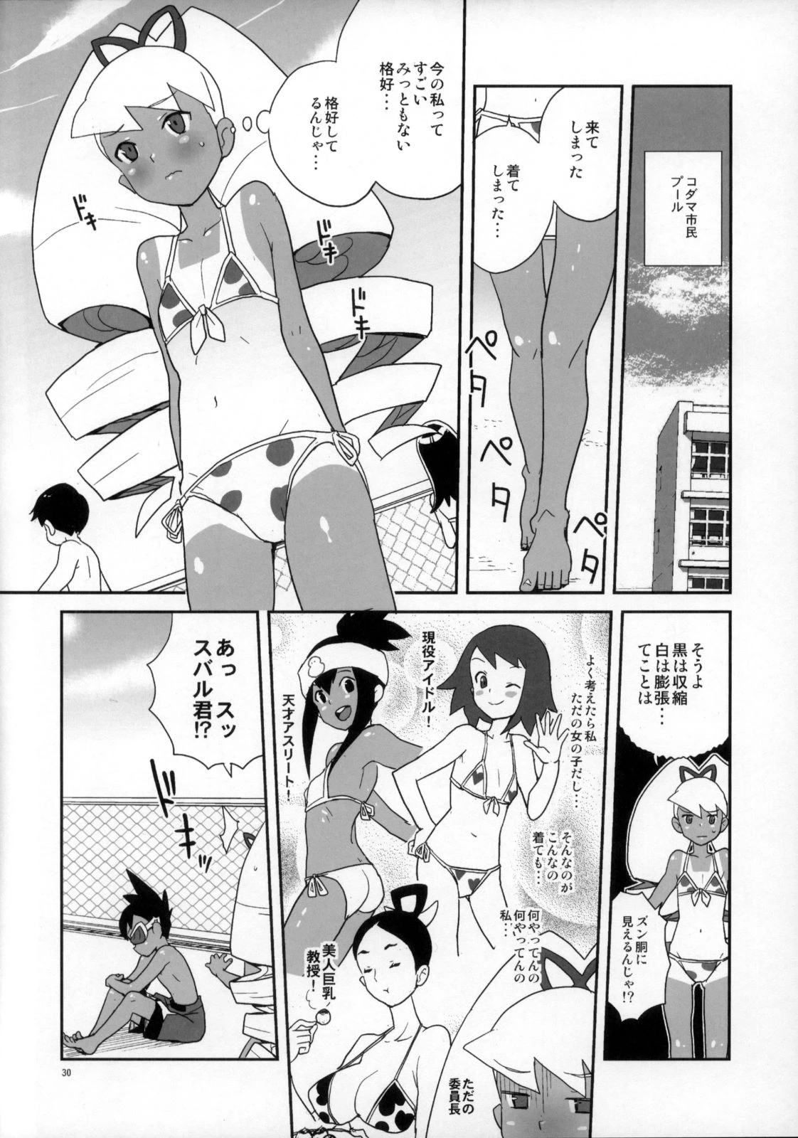 Suburban boy who returned to shrine hentai manga picture 23