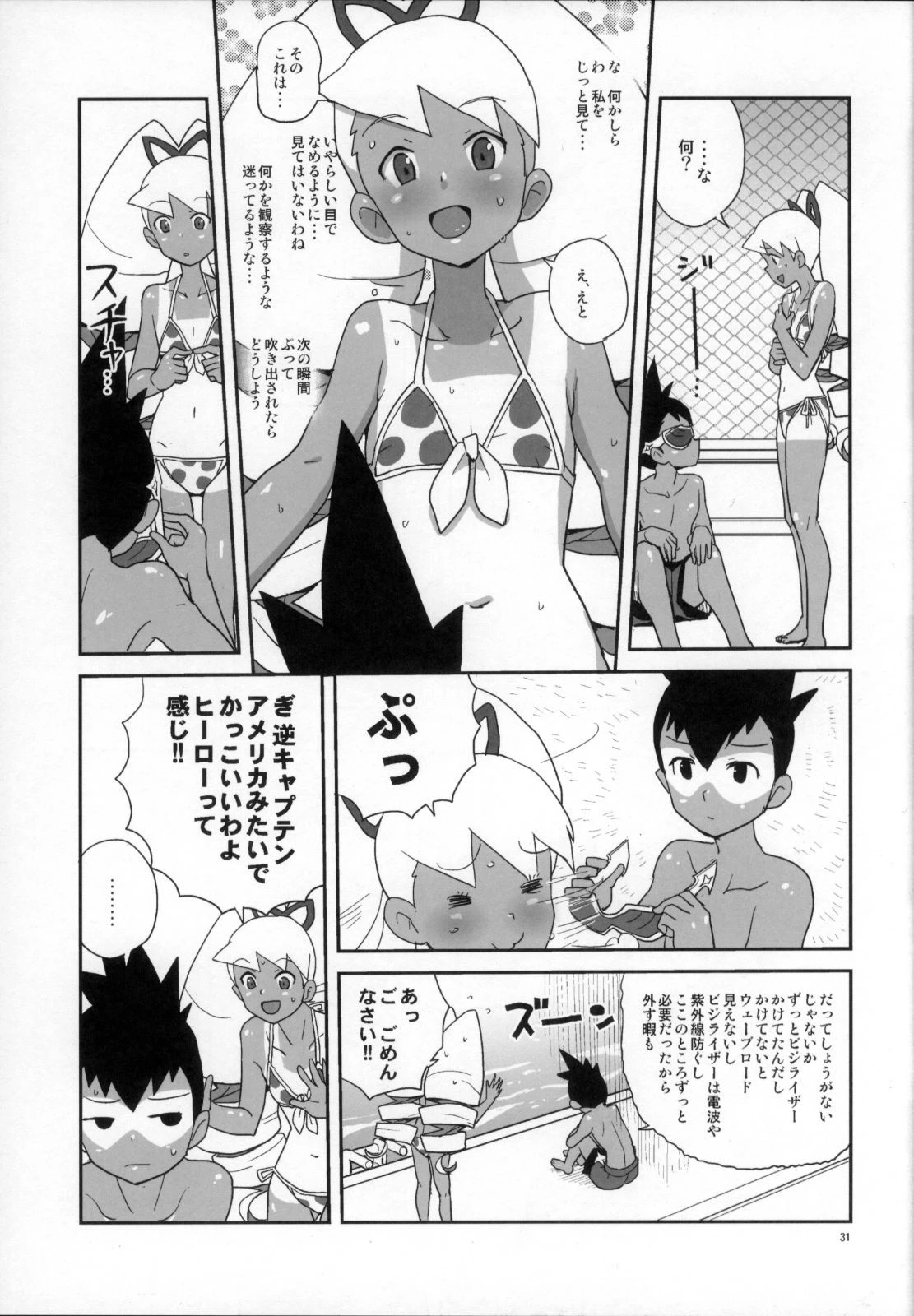 Suburban boy who returned to shrine hentai manga picture 24
