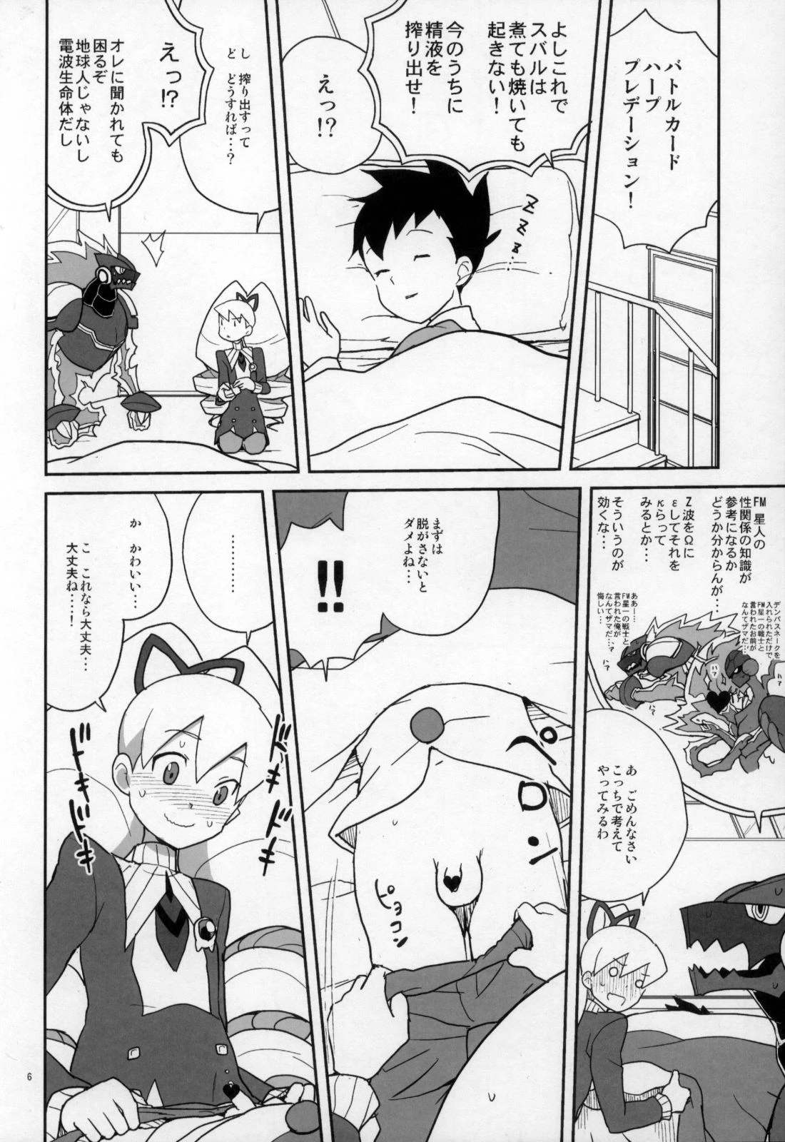 Suburban boy who returned to shrine hentai manga picture 3