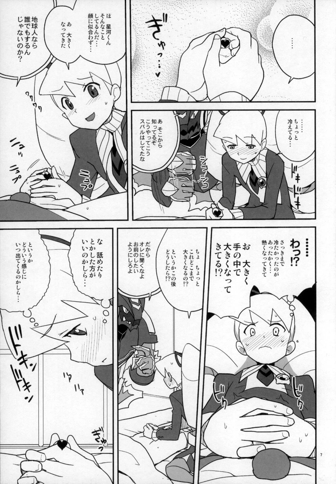 Suburban boy who returned to shrine hentai manga picture 4