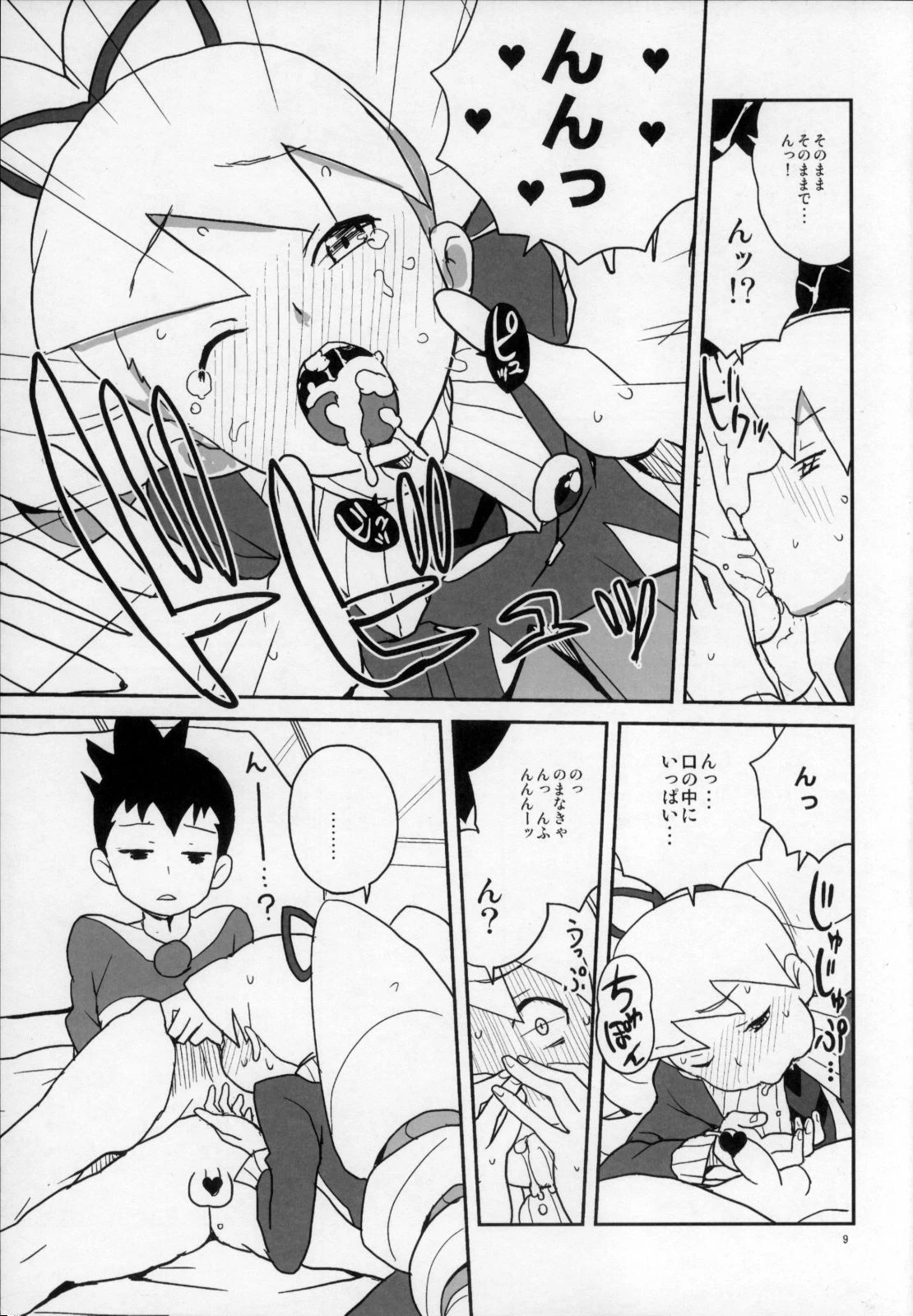 Suburban boy who returned to shrine hentai manga picture 6