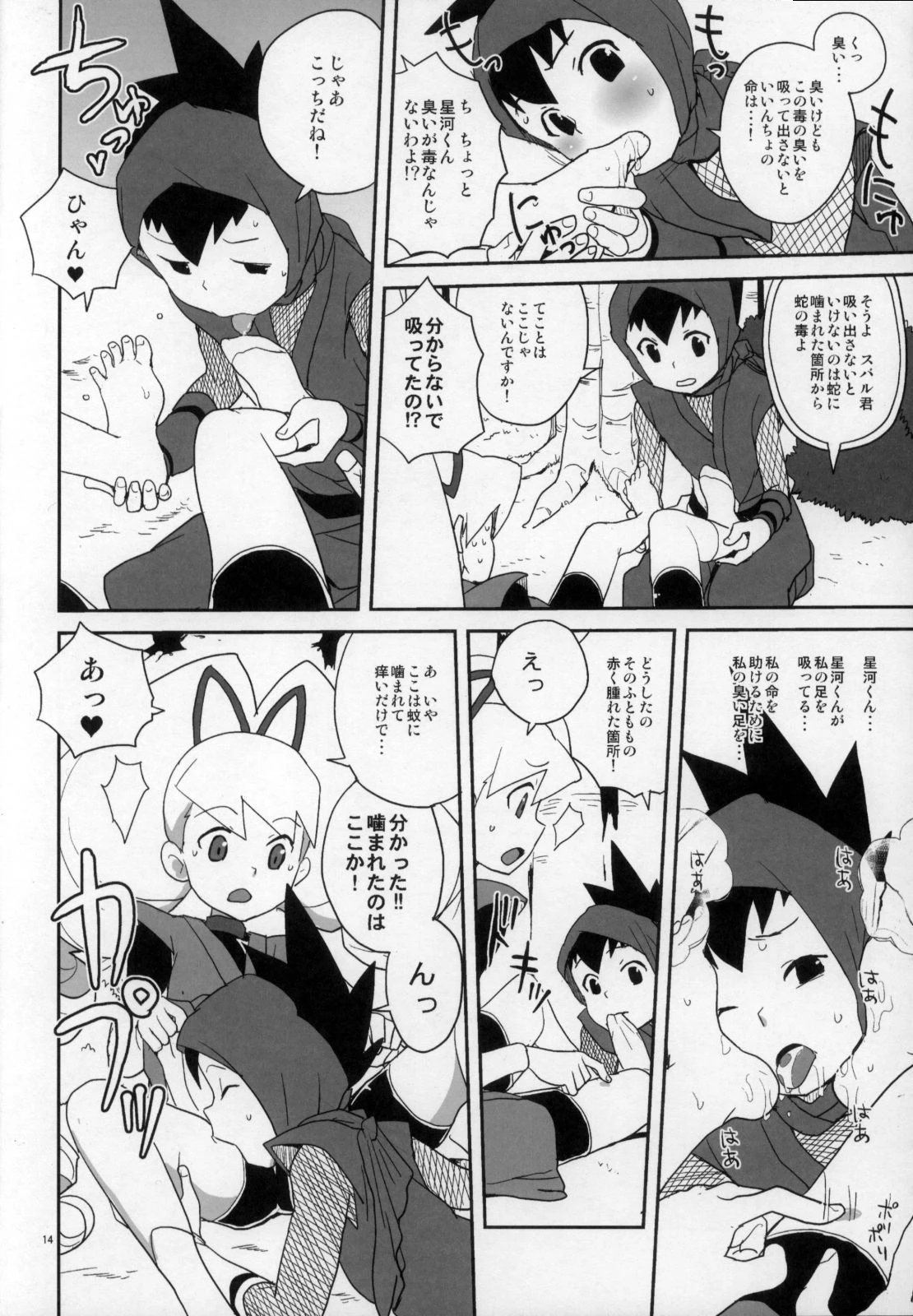 Suburban boy who returned to shrine hentai manga picture 9