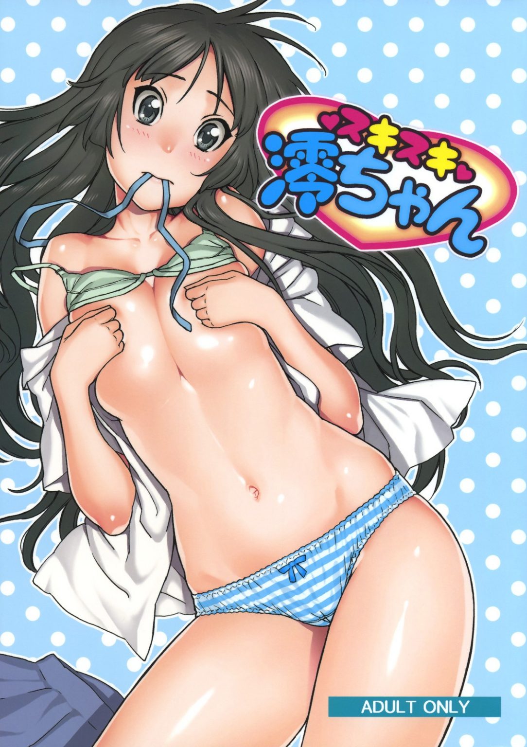 Suki Suki Mio-chan hentai manga picture 1