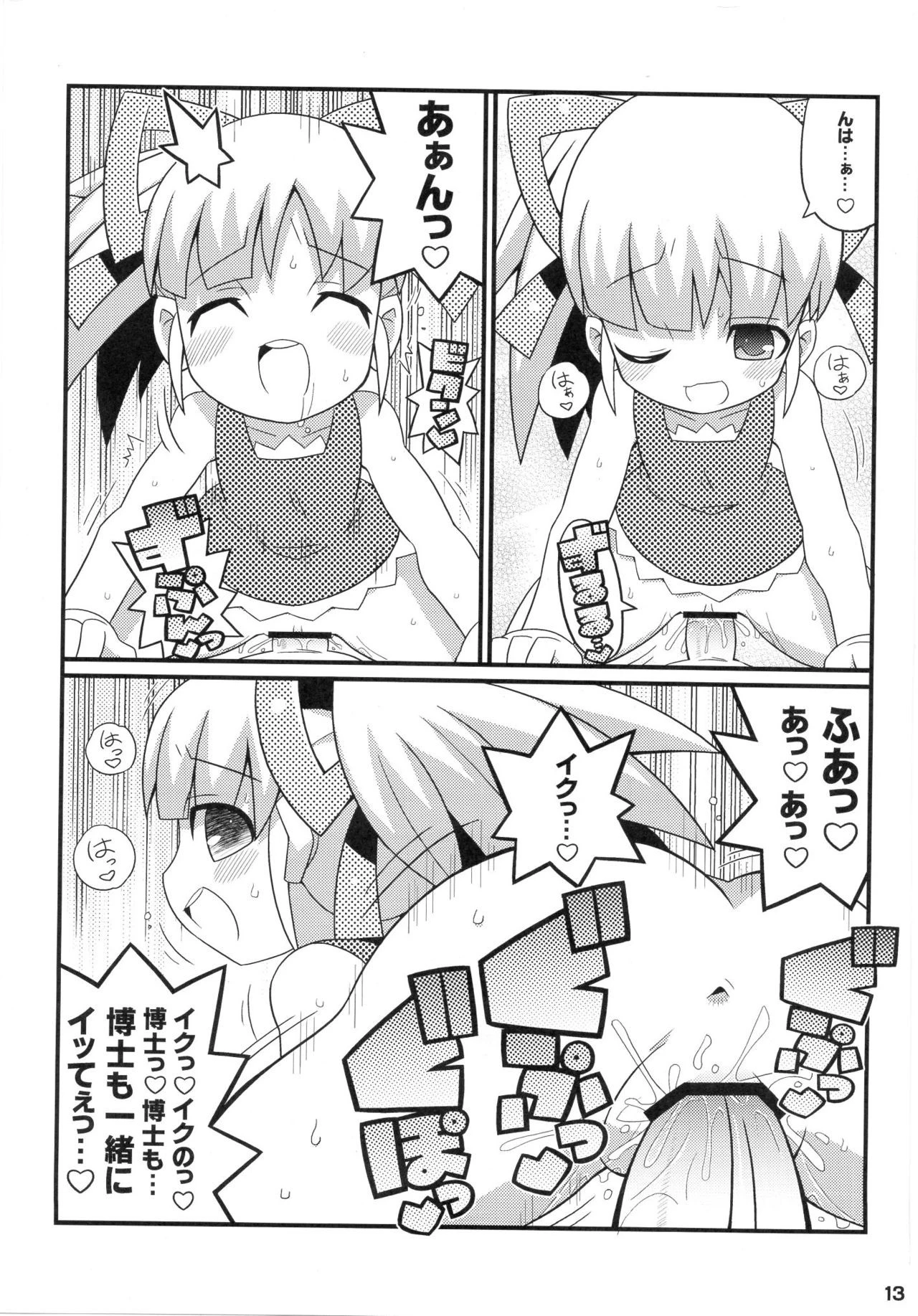 Suki Suki☆Roll-chan XTREME hentai manga picture 13