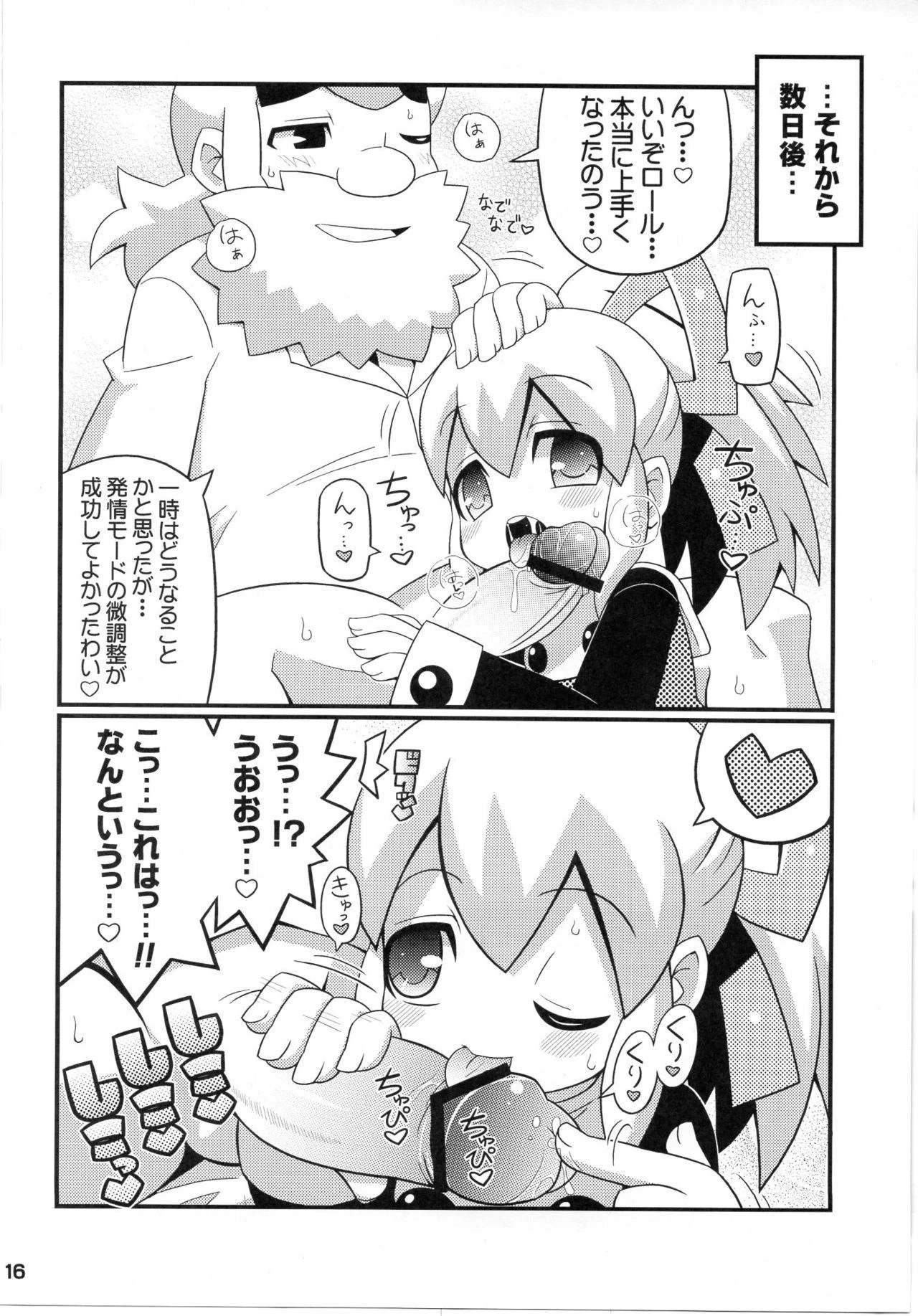 Suki Suki☆Roll-chan XTREME hentai manga picture 15