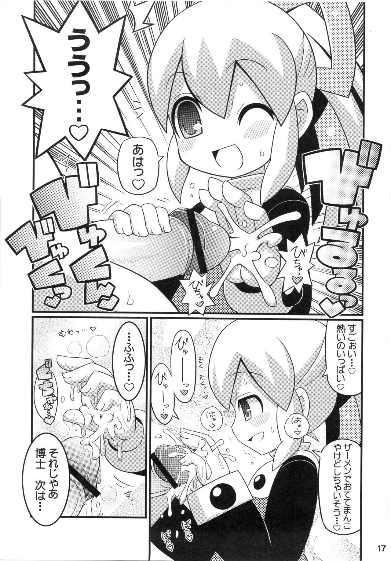 Suki Suki☆Roll-chan XTREME hentai manga picture 16