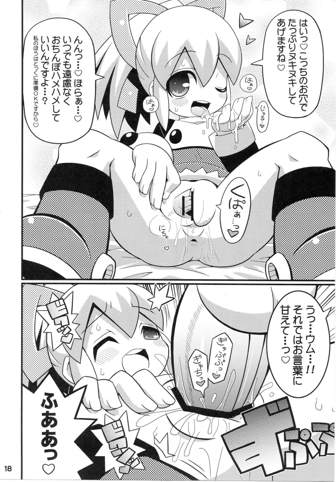 Suki Suki☆Roll-chan XTREME hentai manga picture 17