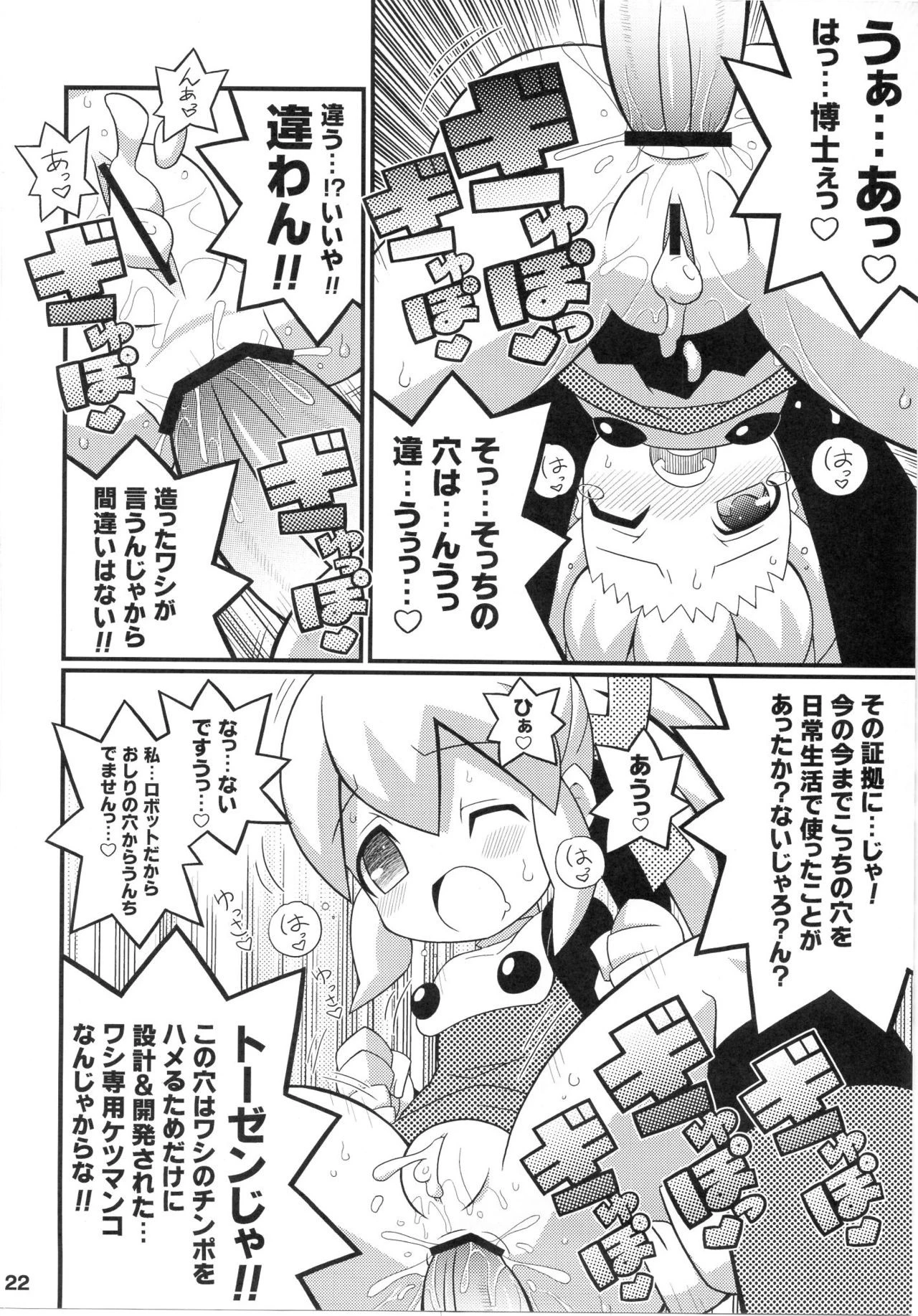 Suki Suki☆Roll-chan XTREME hentai manga picture 21