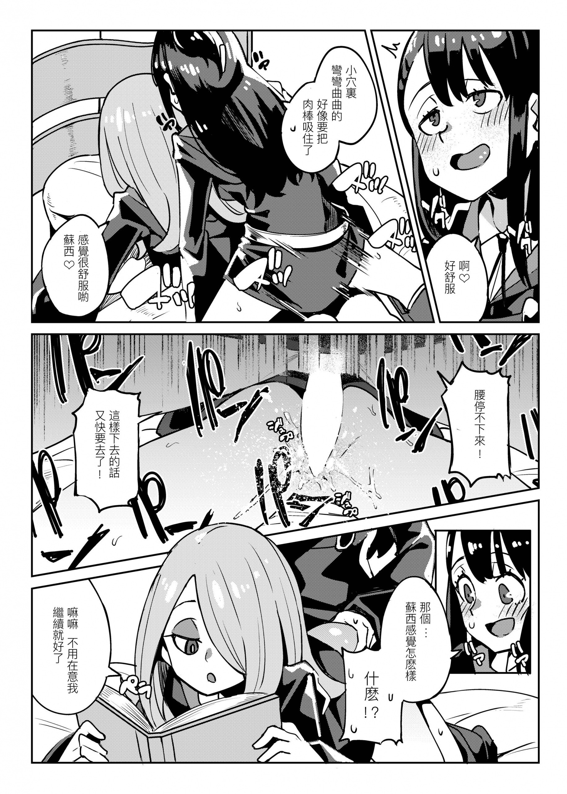 Tasting hentai manga picture 11