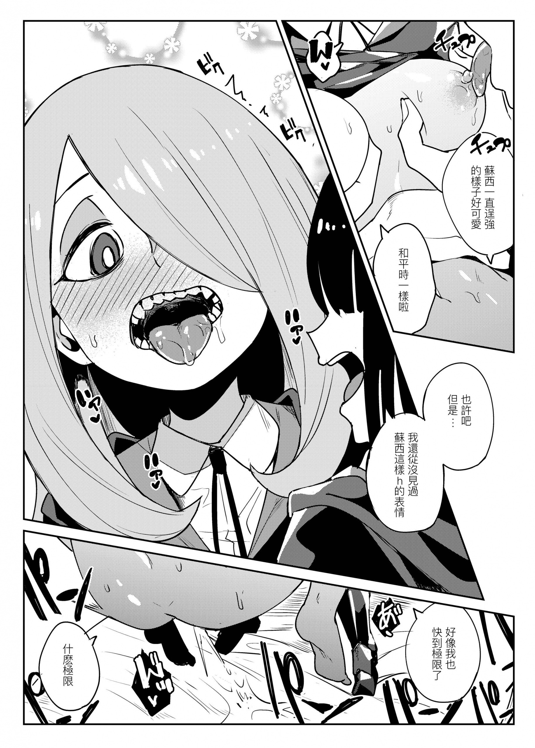 Tasting hentai manga picture 17