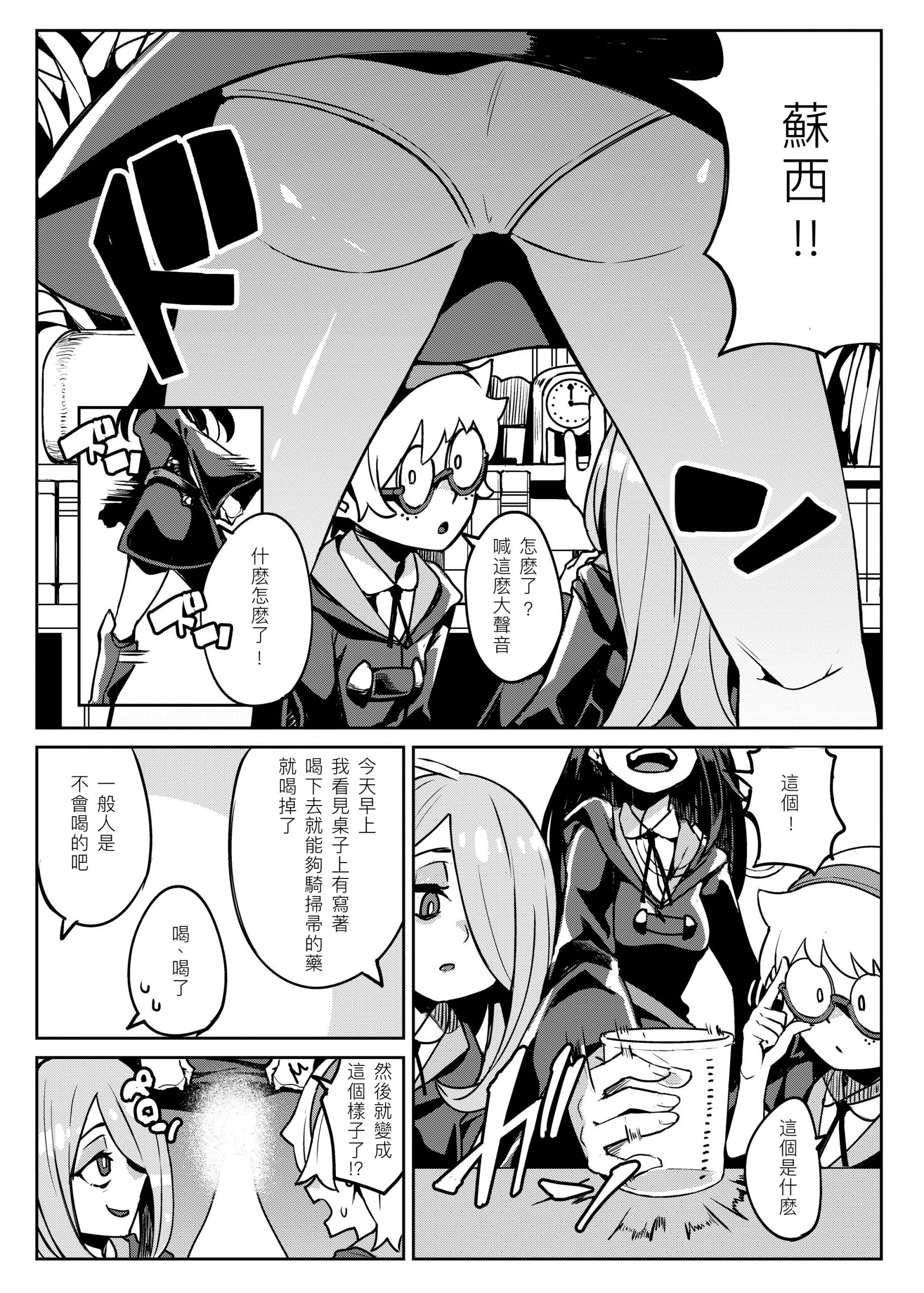Tasting hentai manga picture 2