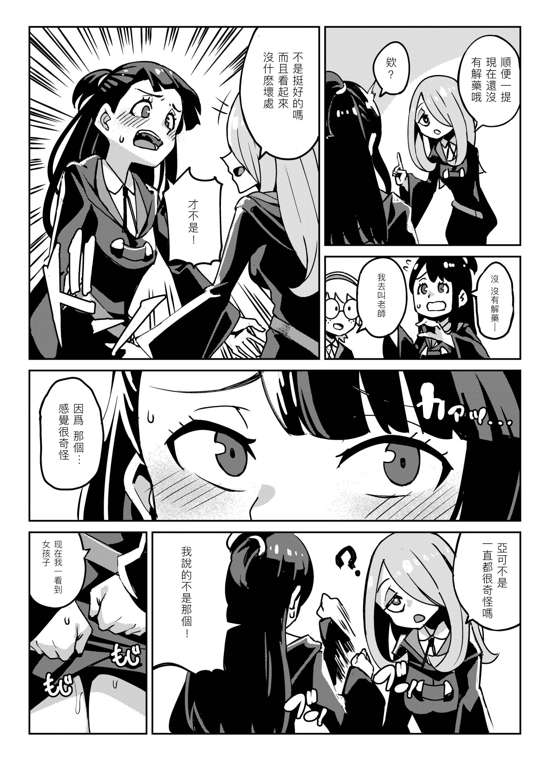 Tasting hentai manga picture 4
