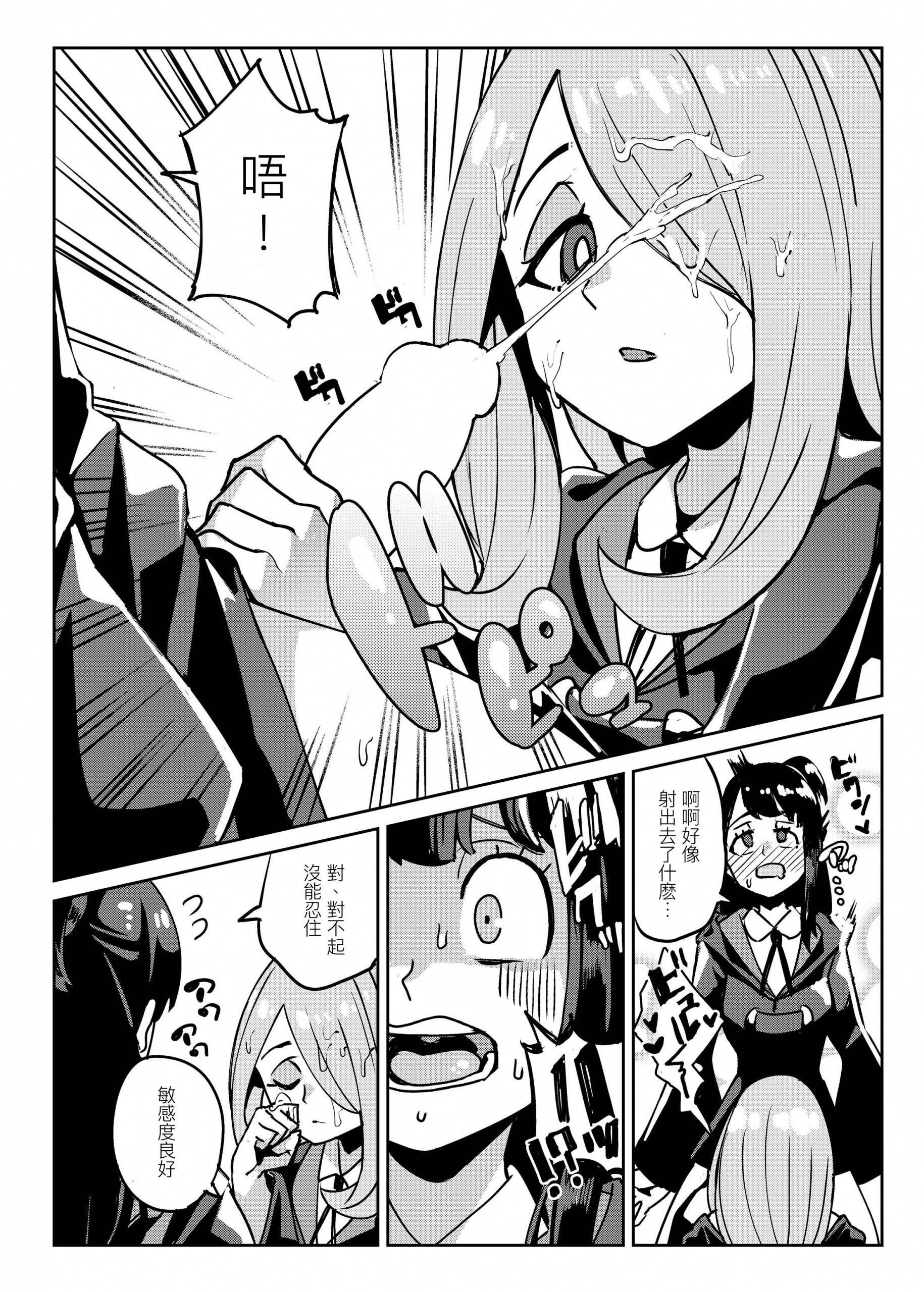 Tasting hentai manga picture 6