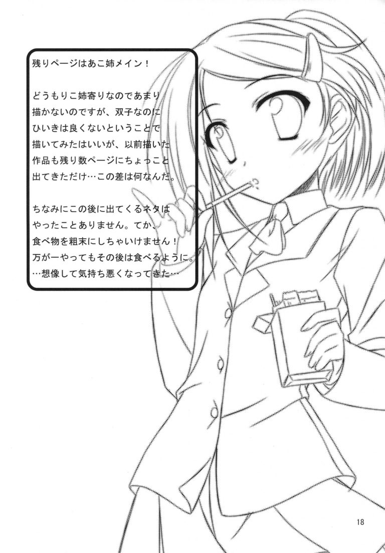 TENMA hentai manga picture 15