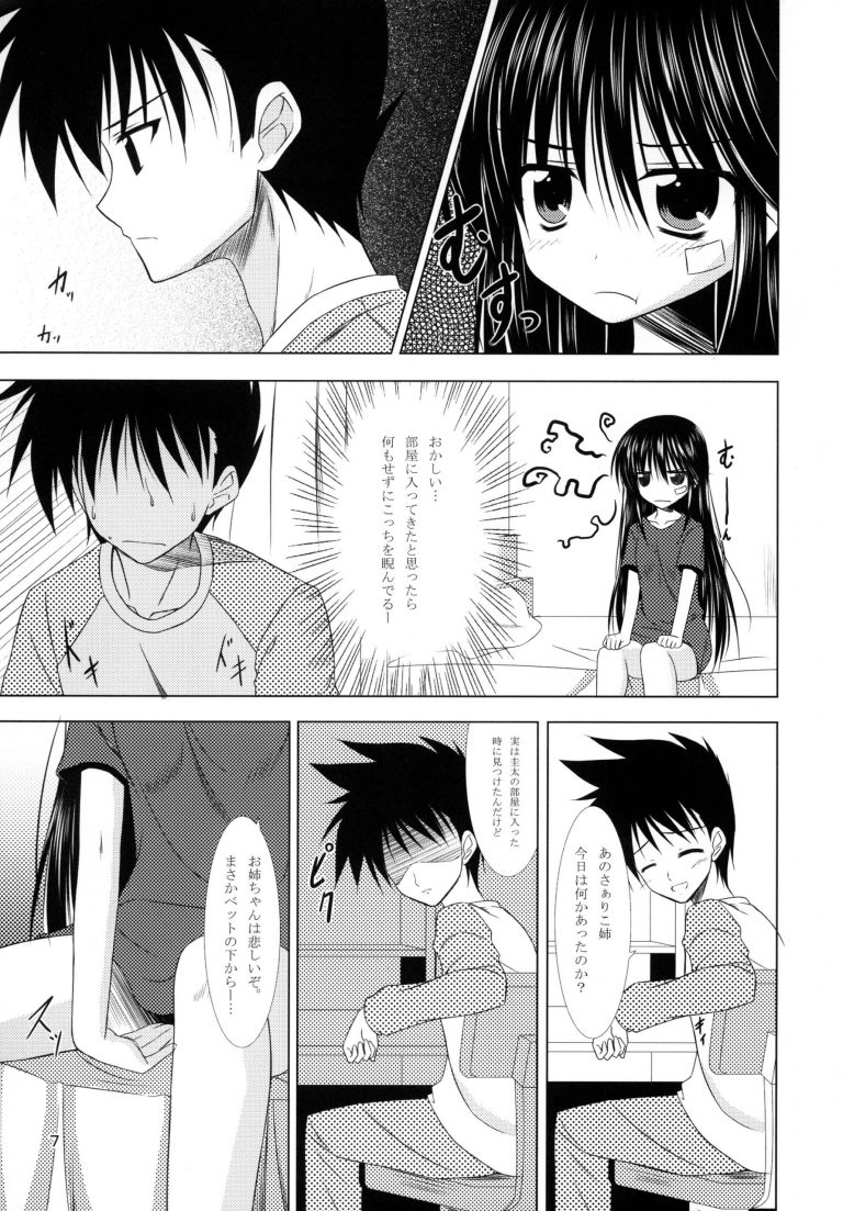 TENMA hentai manga picture 4
