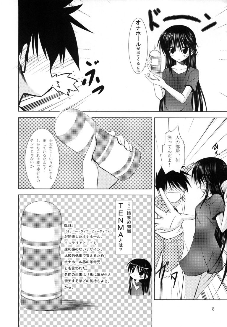 TENMA hentai manga picture 5