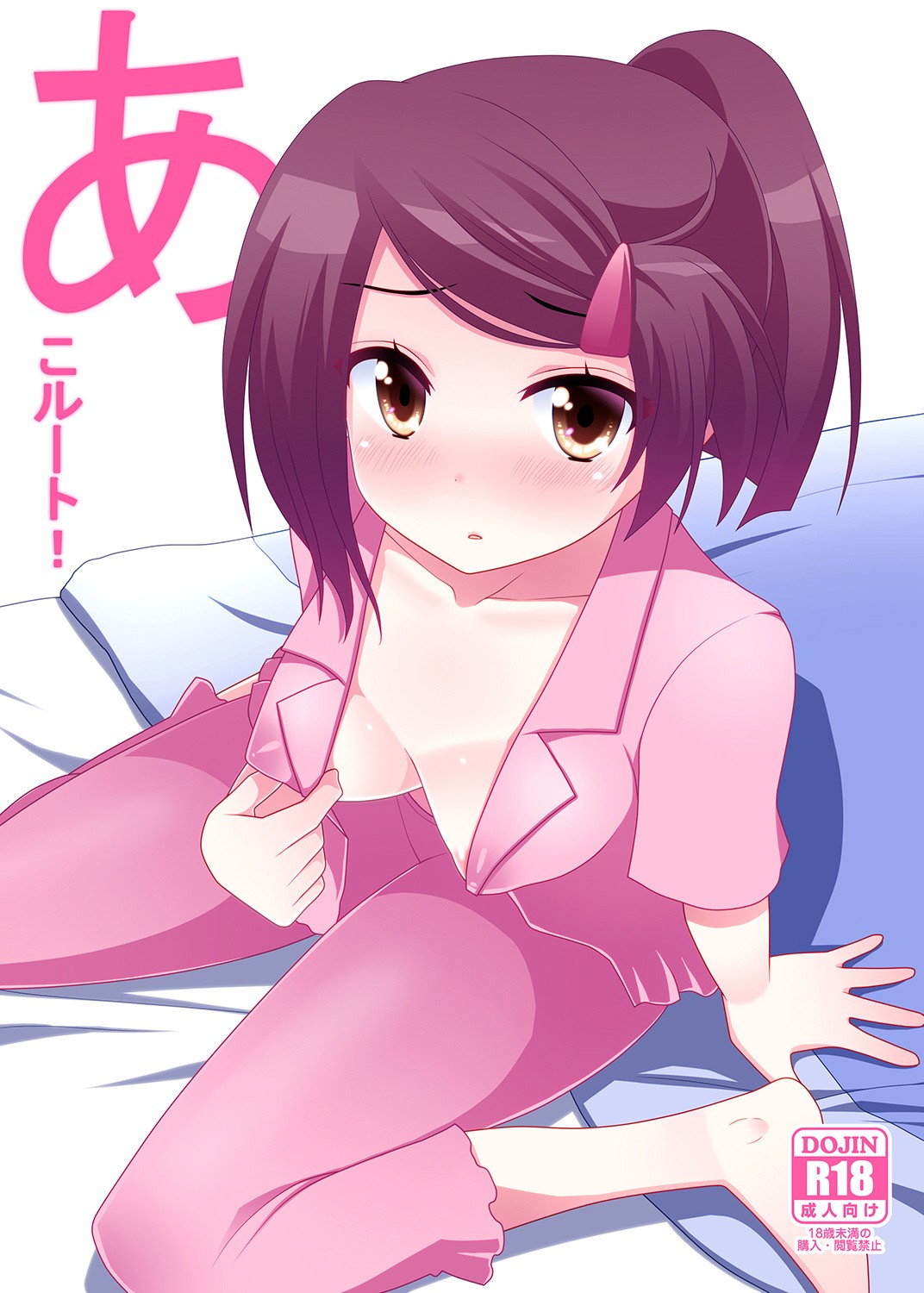 The day I went over the line with Ako-nee hentai manga picture 25