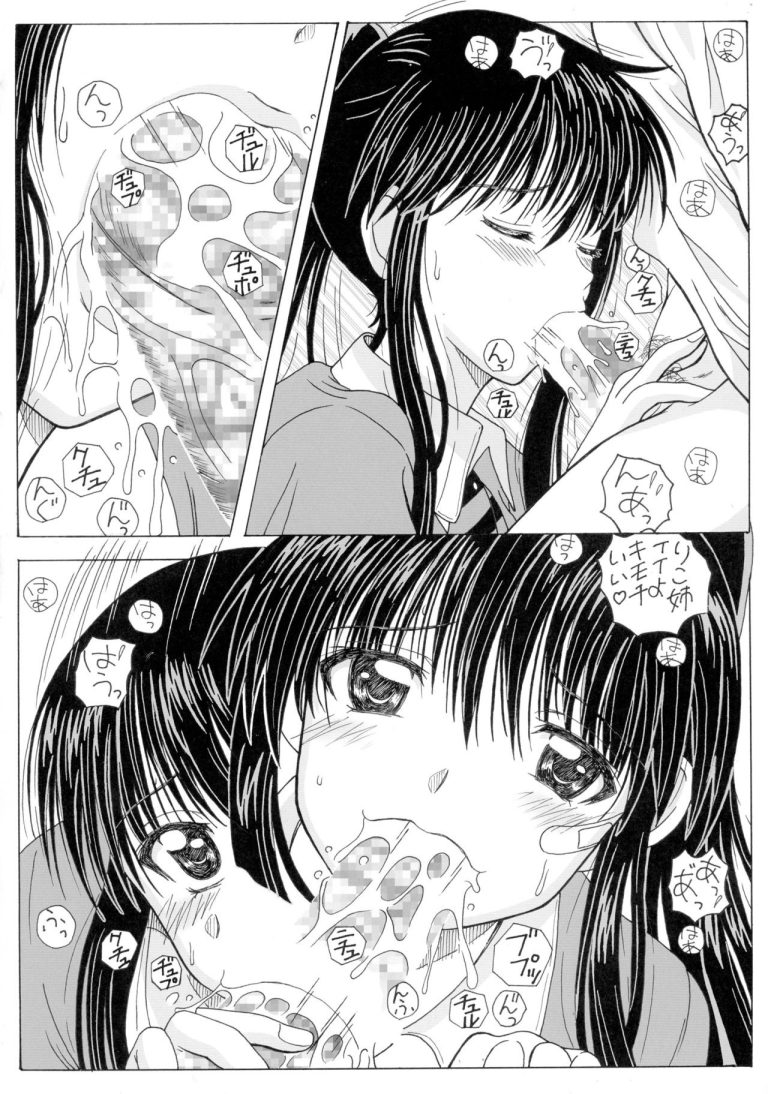 The Onee-chans hentai manga picture 15
