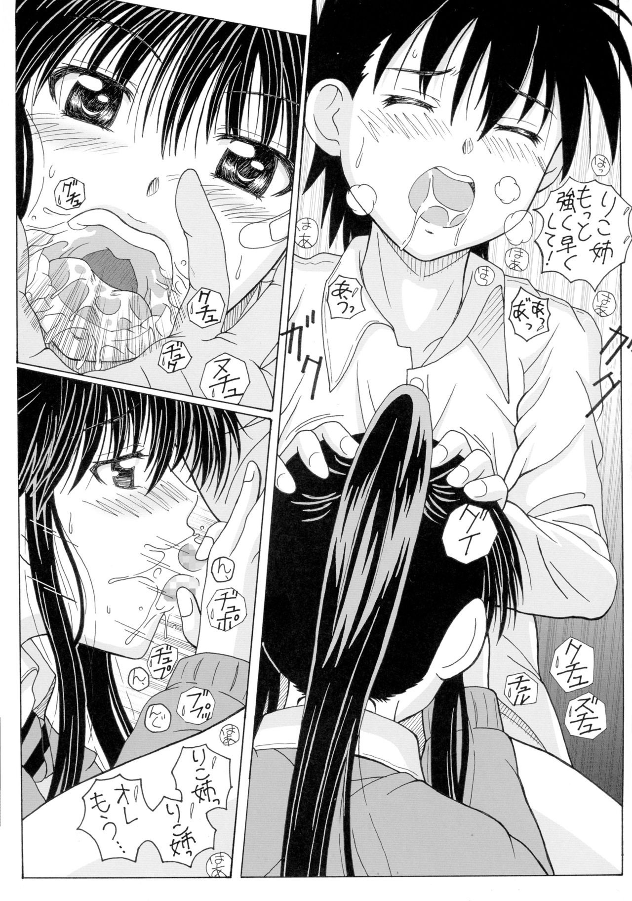 The Onee-chans hentai manga picture 16