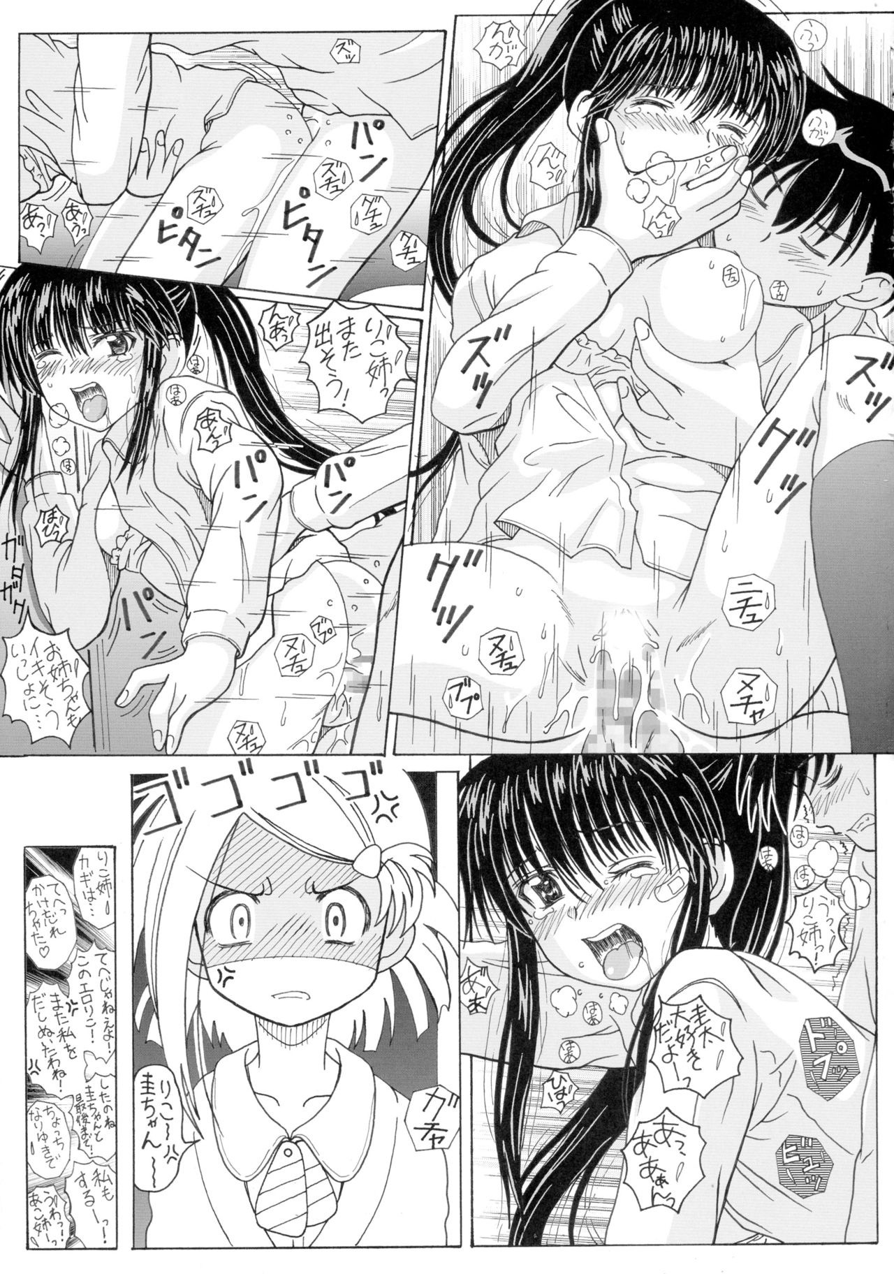 The Onee-chans hentai manga picture 24