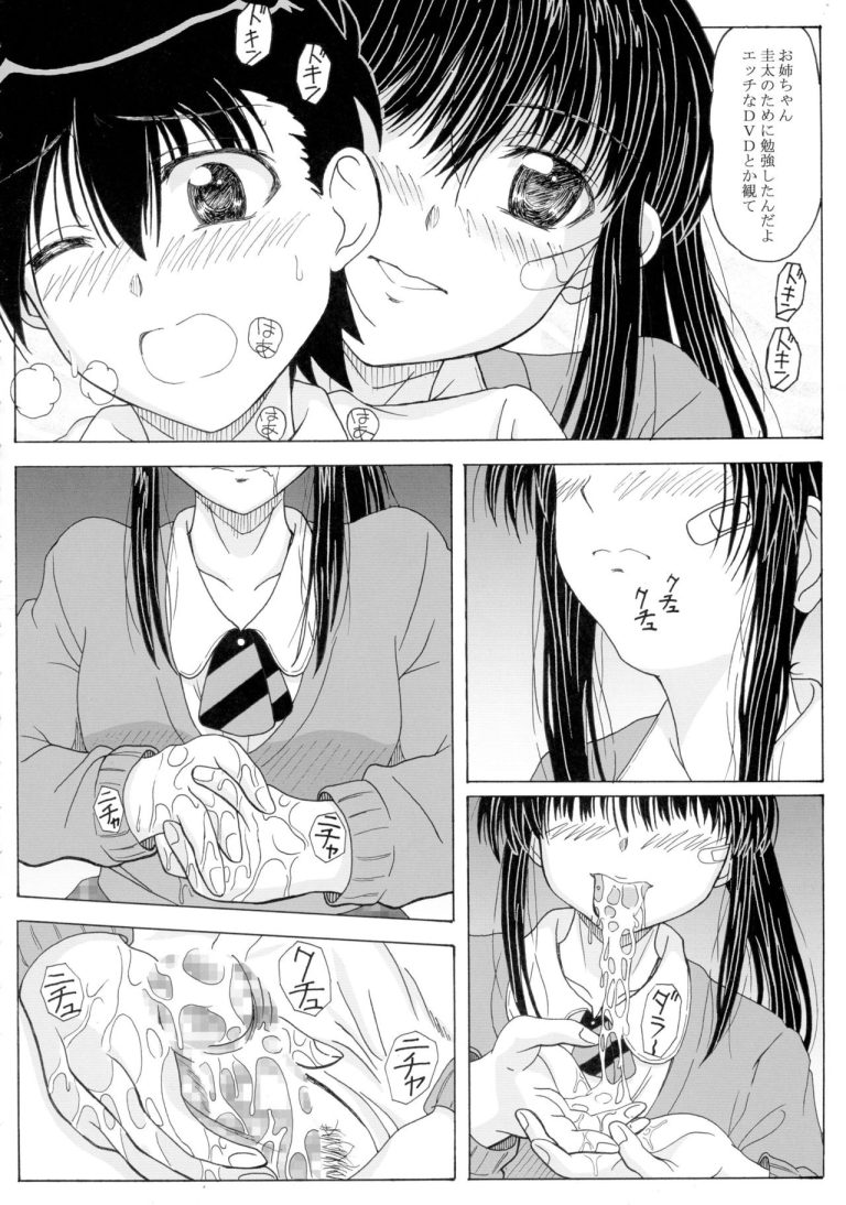 The Onee-chans hentai manga picture 7