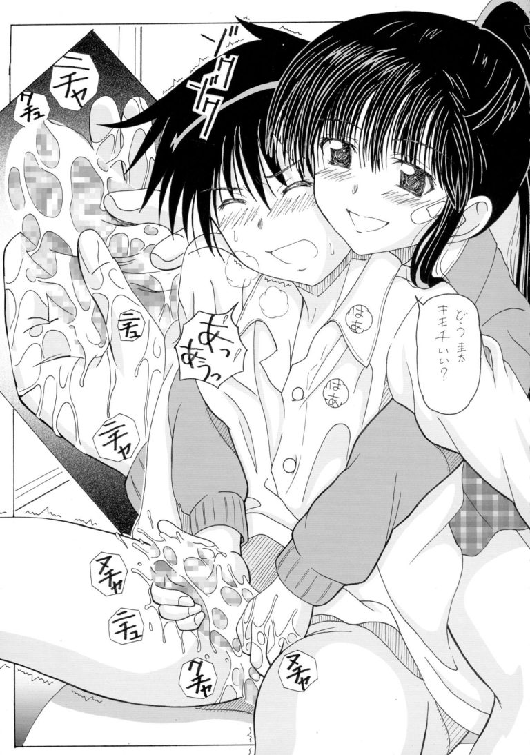 The Onee-chans hentai manga picture 8