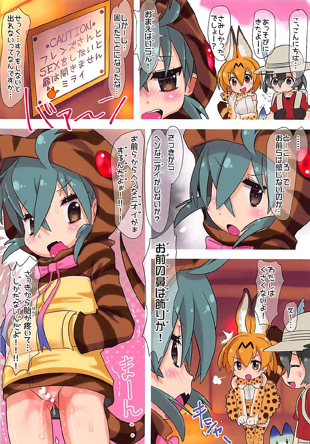 Tsuchinoko-san ni Japari Coin Ikko Ireru! hentai manga picture 4