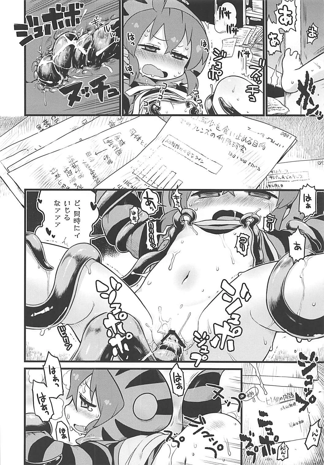 Tsuchinoko to Kyousei Shokushu Massage hentai manga picture 13