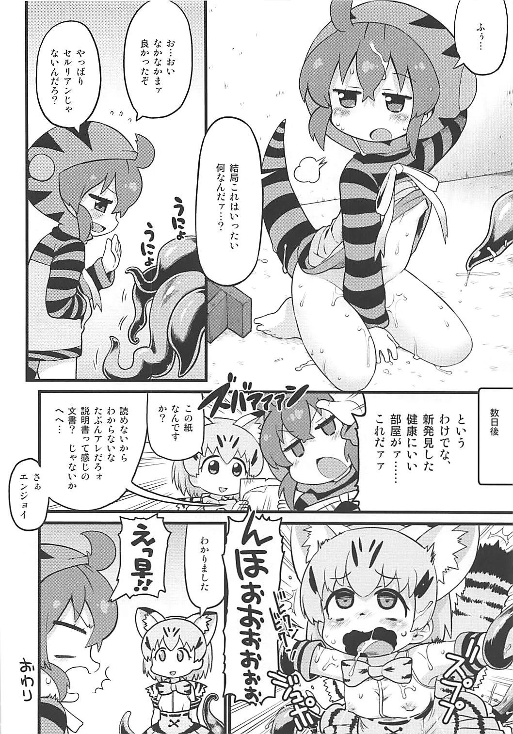 Tsuchinoko to Kyousei Shokushu Massage hentai manga picture 17