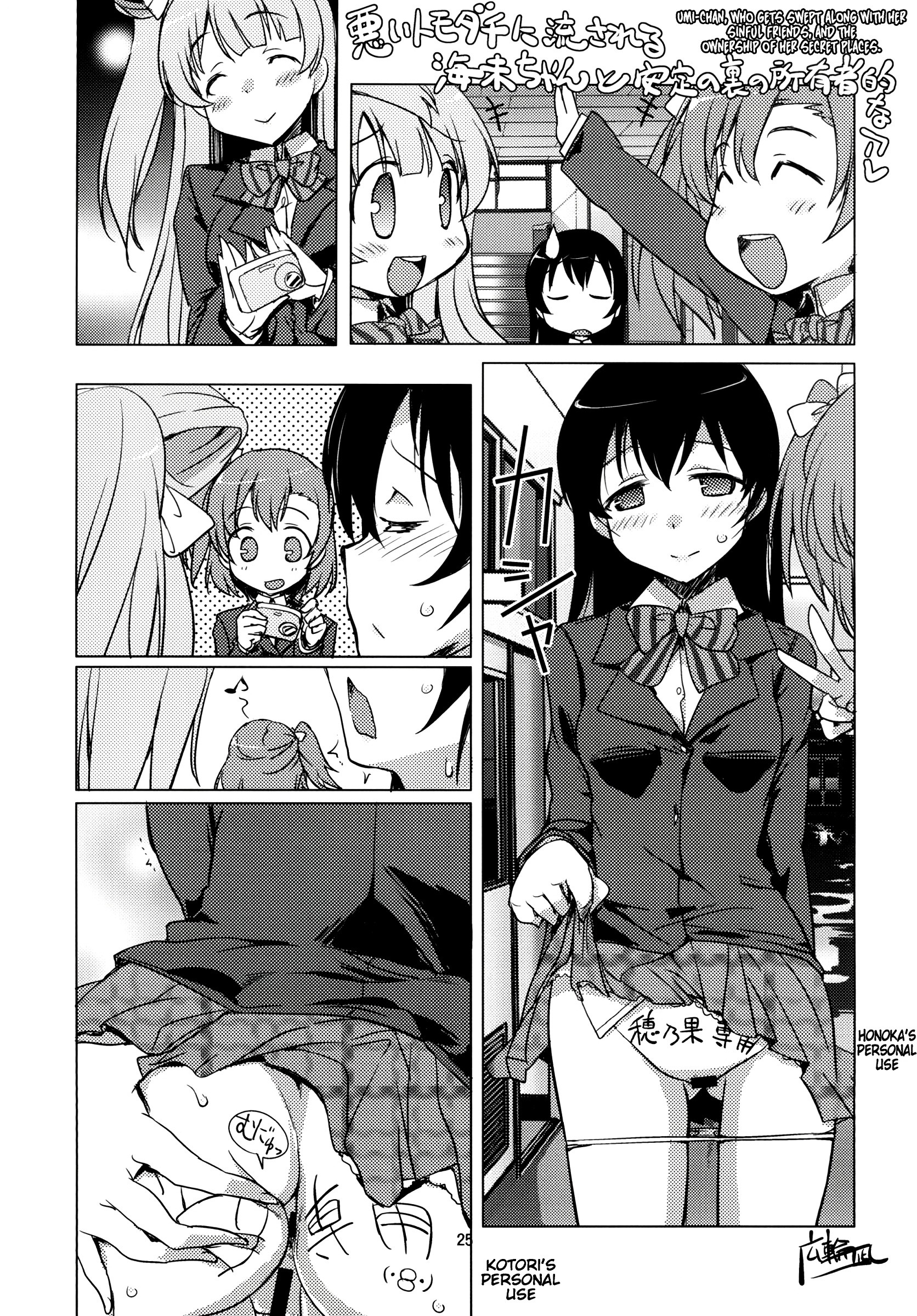 UMIMIMIX hentai manga picture 23