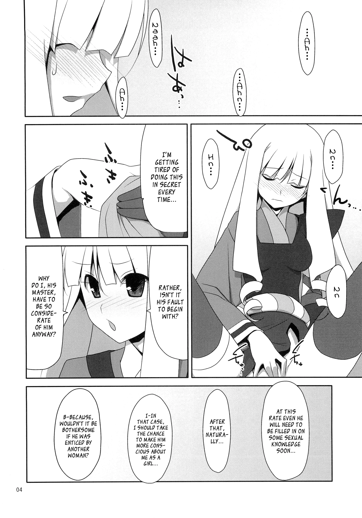 Virginity Loss hentai manga picture 2