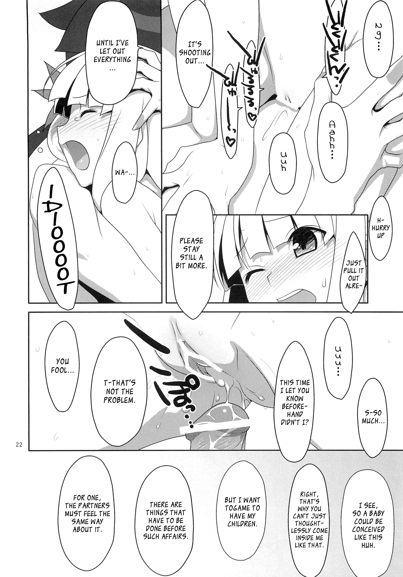 Virginity Loss hentai manga picture 20