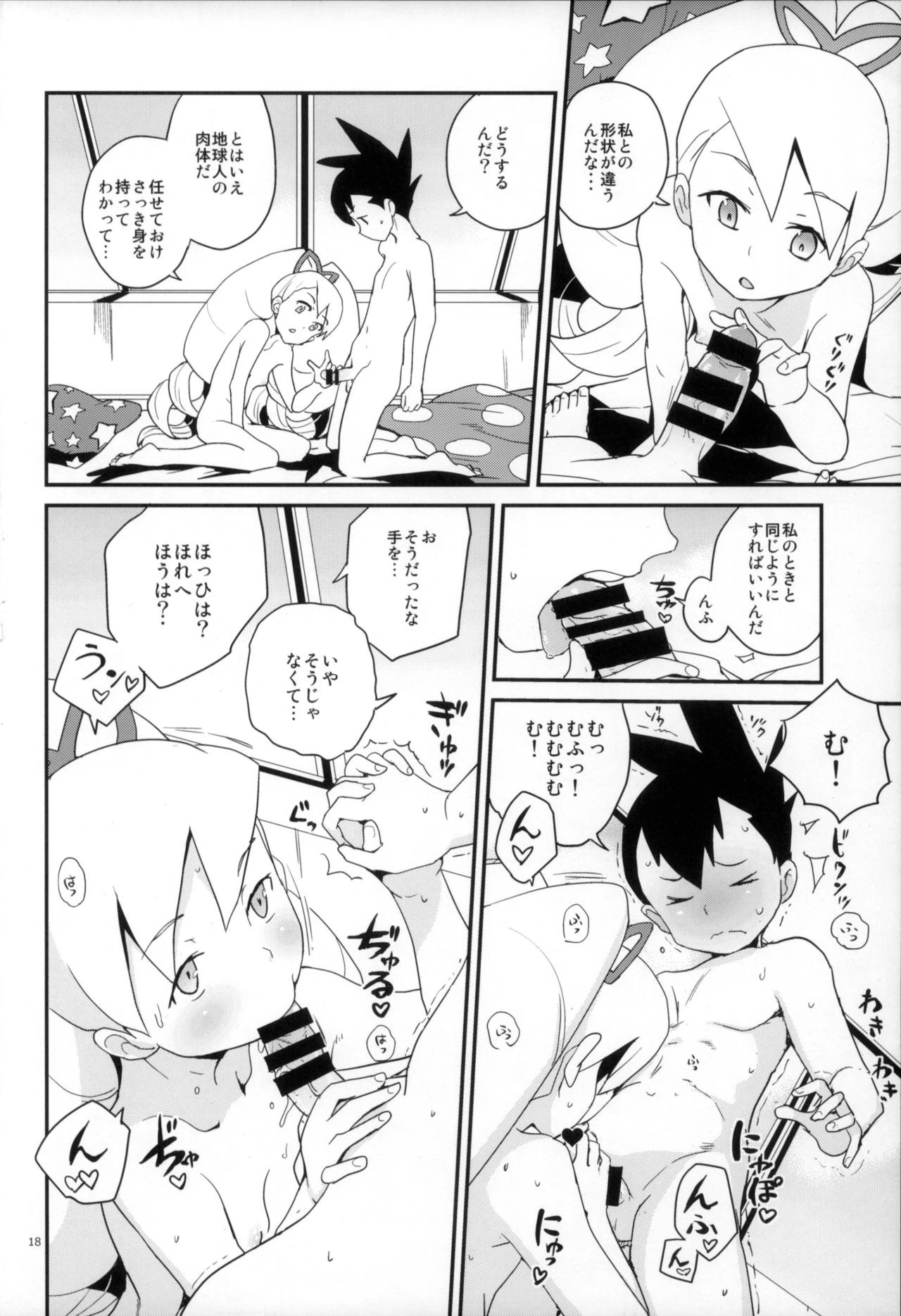 Warrock Report hentai manga picture 15