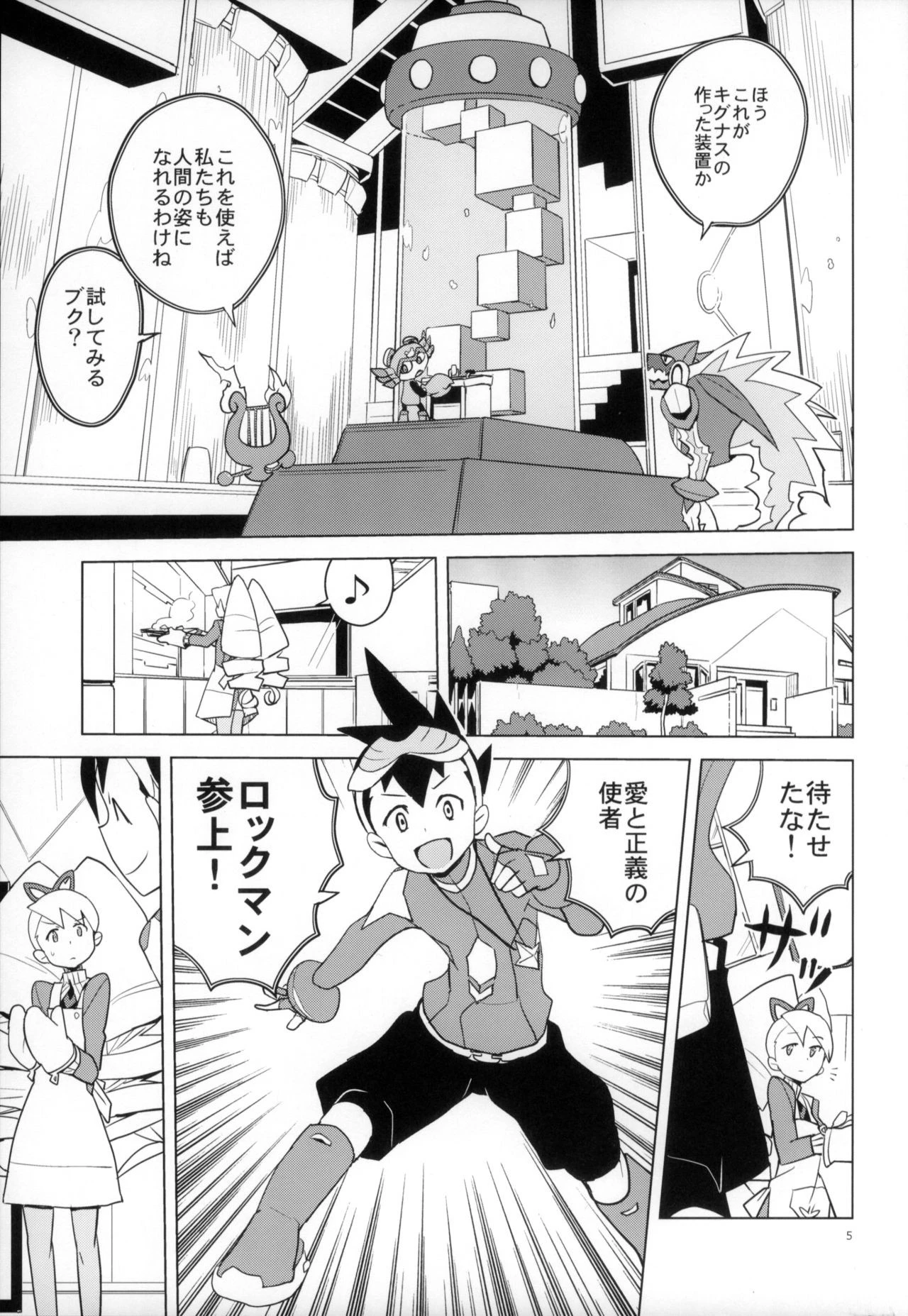Warrock Report hentai manga picture 2