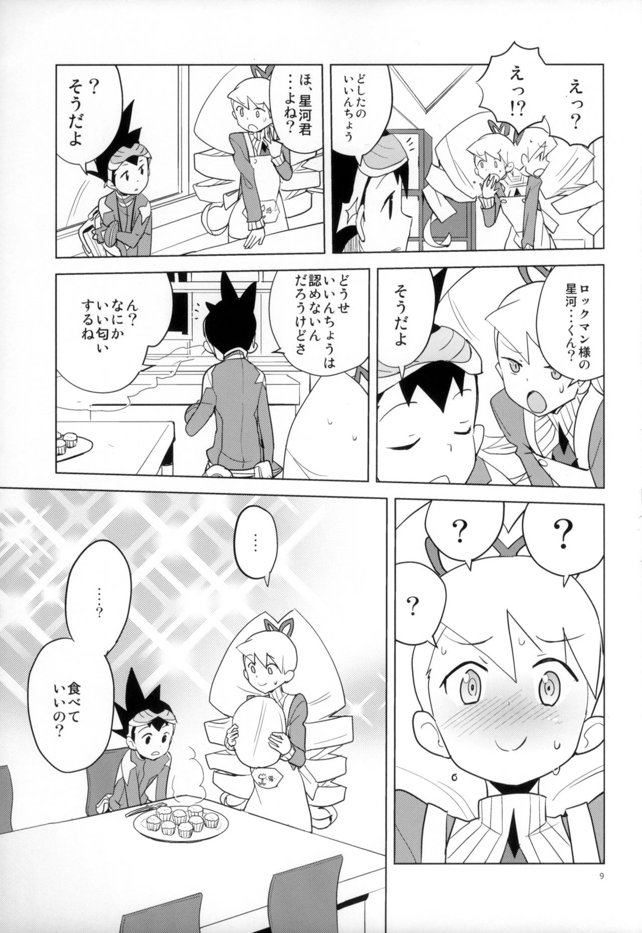 Warrock Report hentai manga picture 6