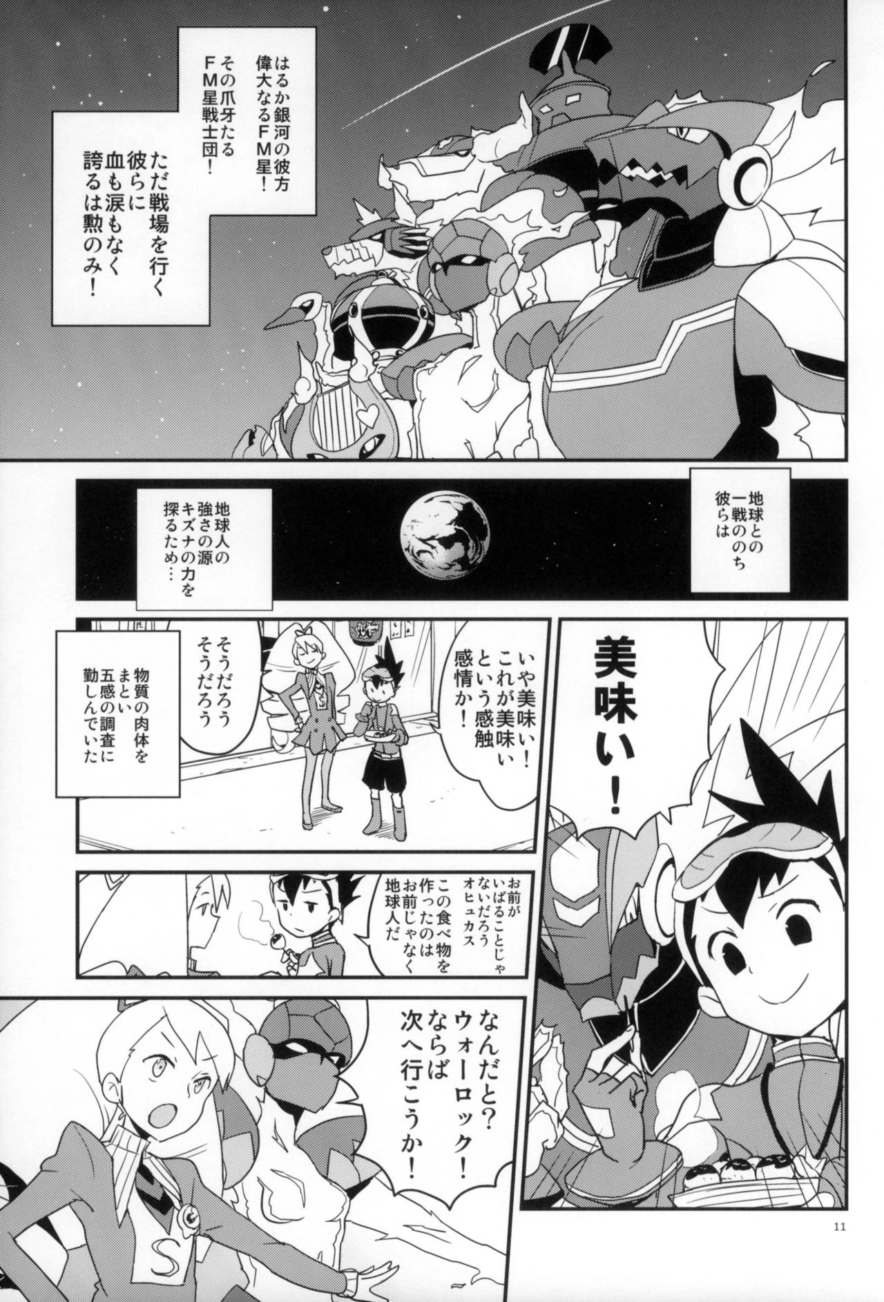 Warrock Report hentai manga picture 8