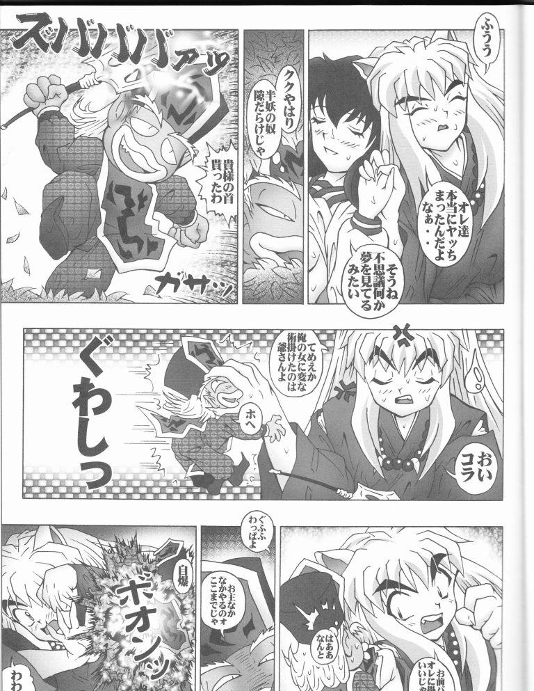 YOUKAI DAISENSOU hentai manga picture 16