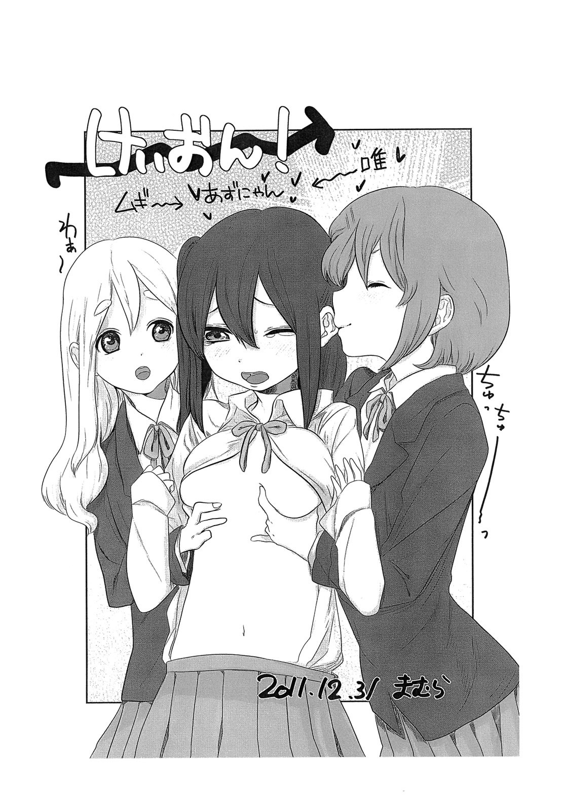 Yui Azu Tinpo Mugi Anal + Omakebon hentai manga picture 28