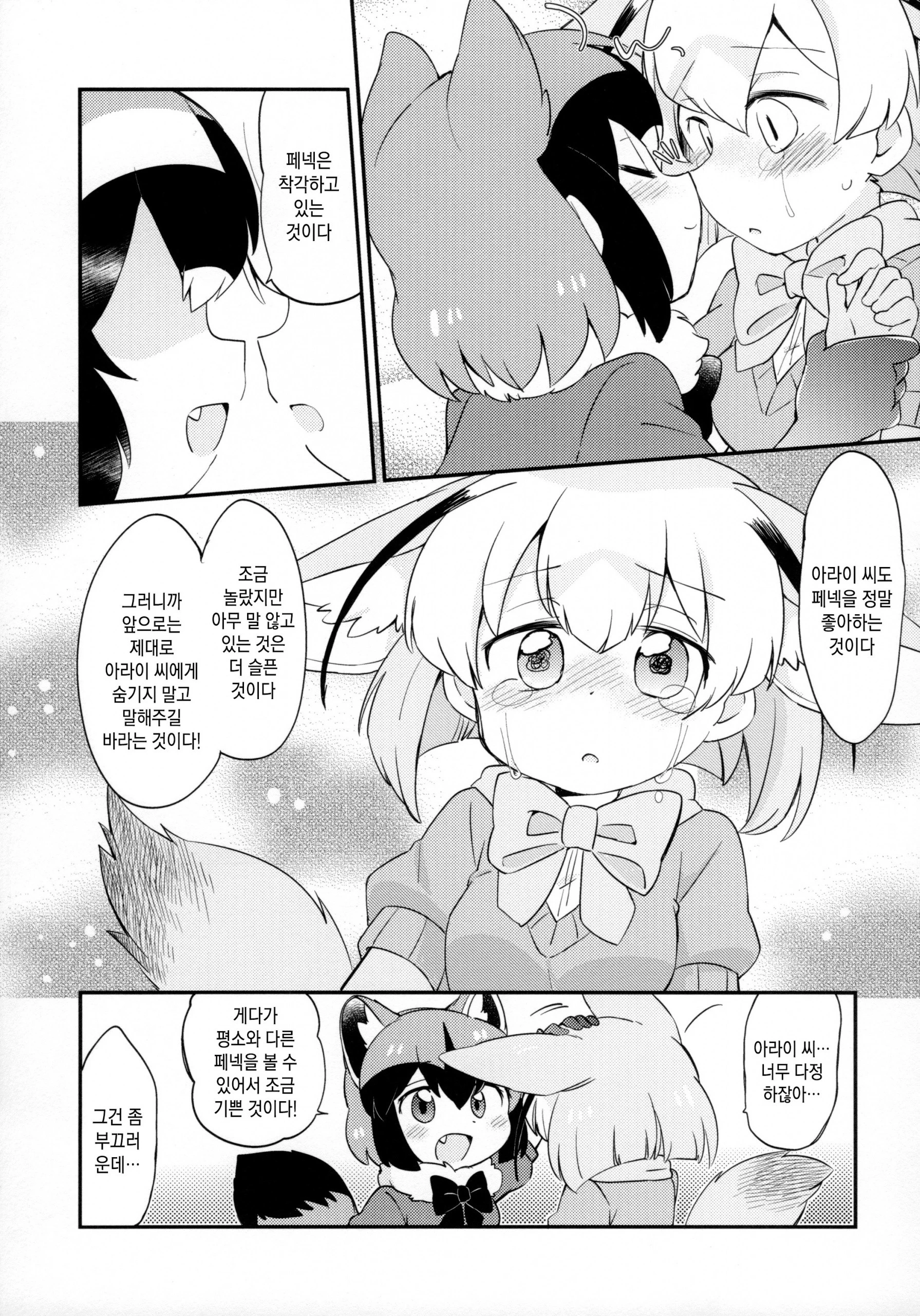 Yuri Ecchihou hentai manga picture 10