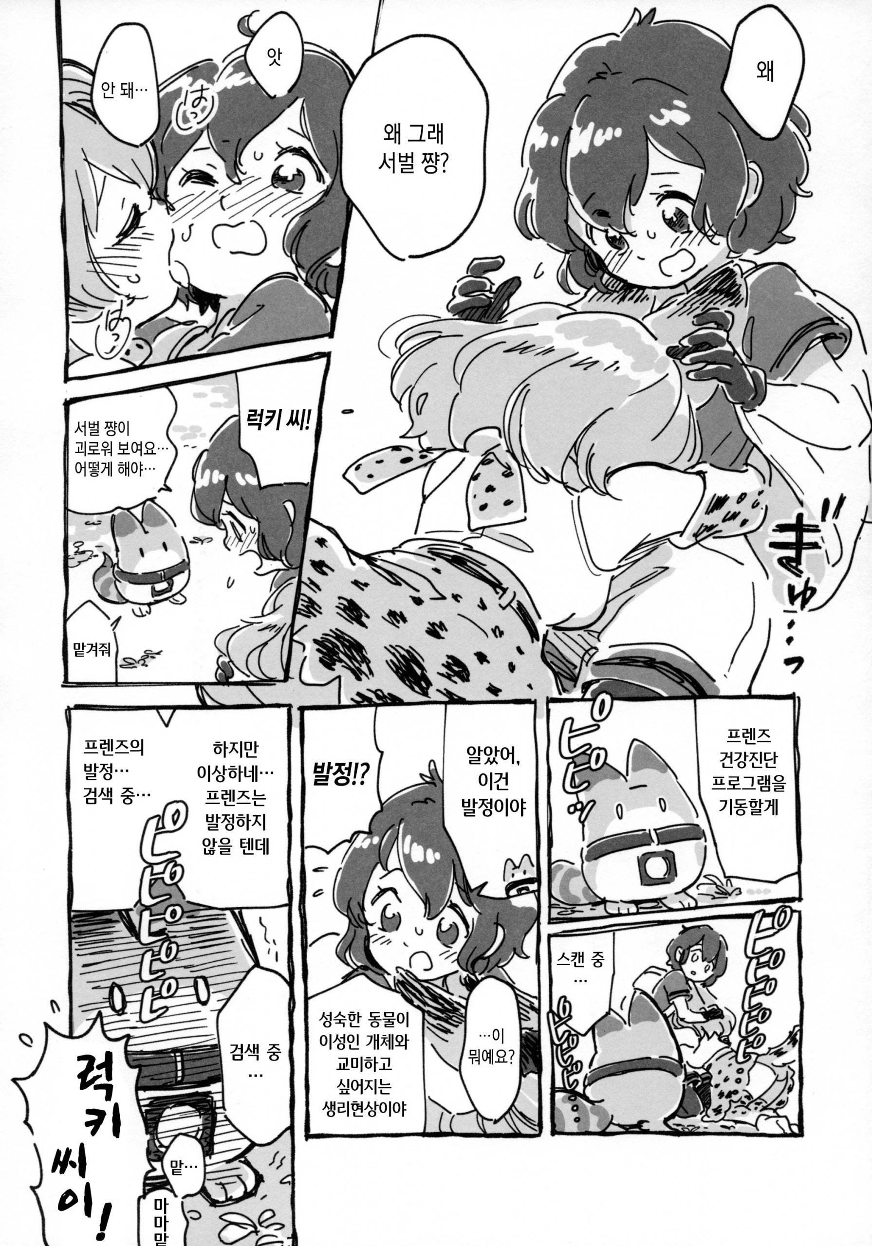 Yuri Ecchihou hentai manga picture 15