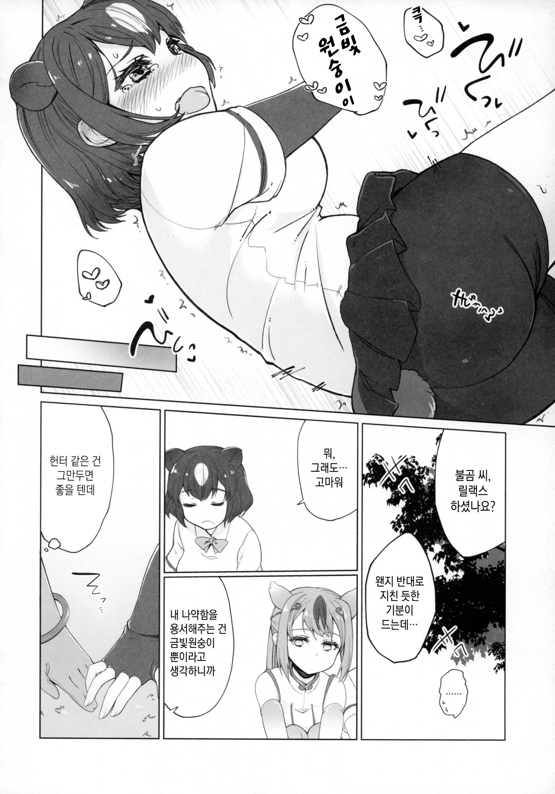 Yuri Ecchihou hentai manga picture 23