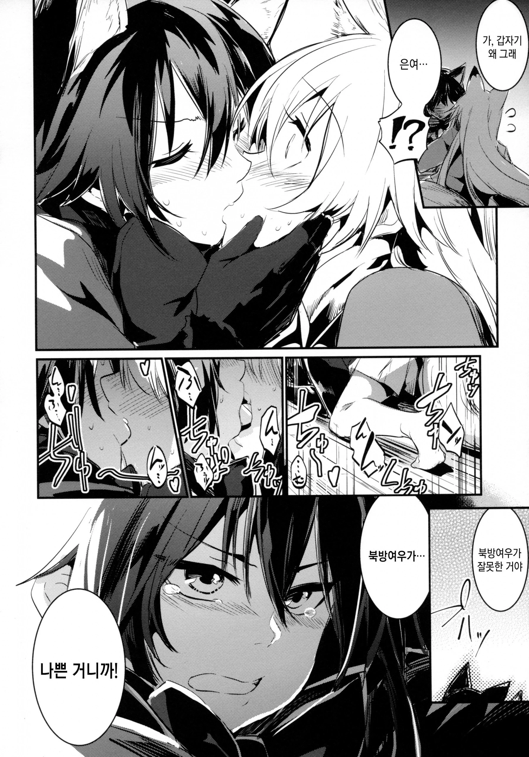 Yuri Ecchihou hentai manga picture 29