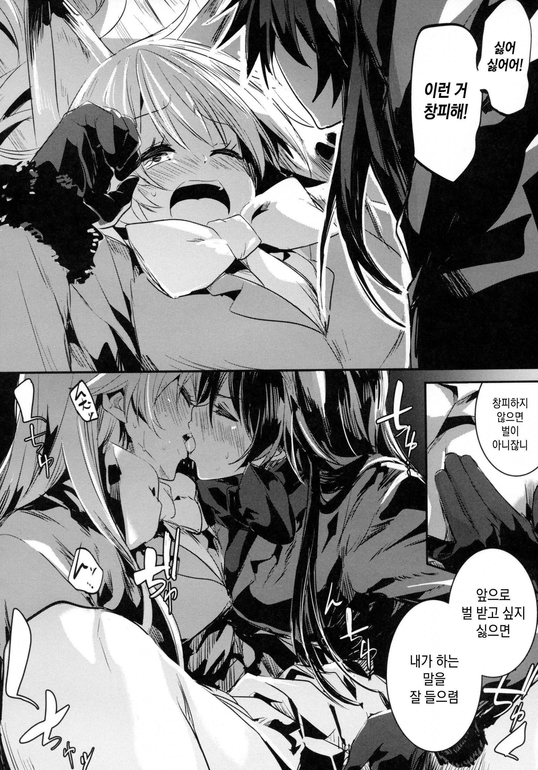 Yuri Ecchihou hentai manga picture 31