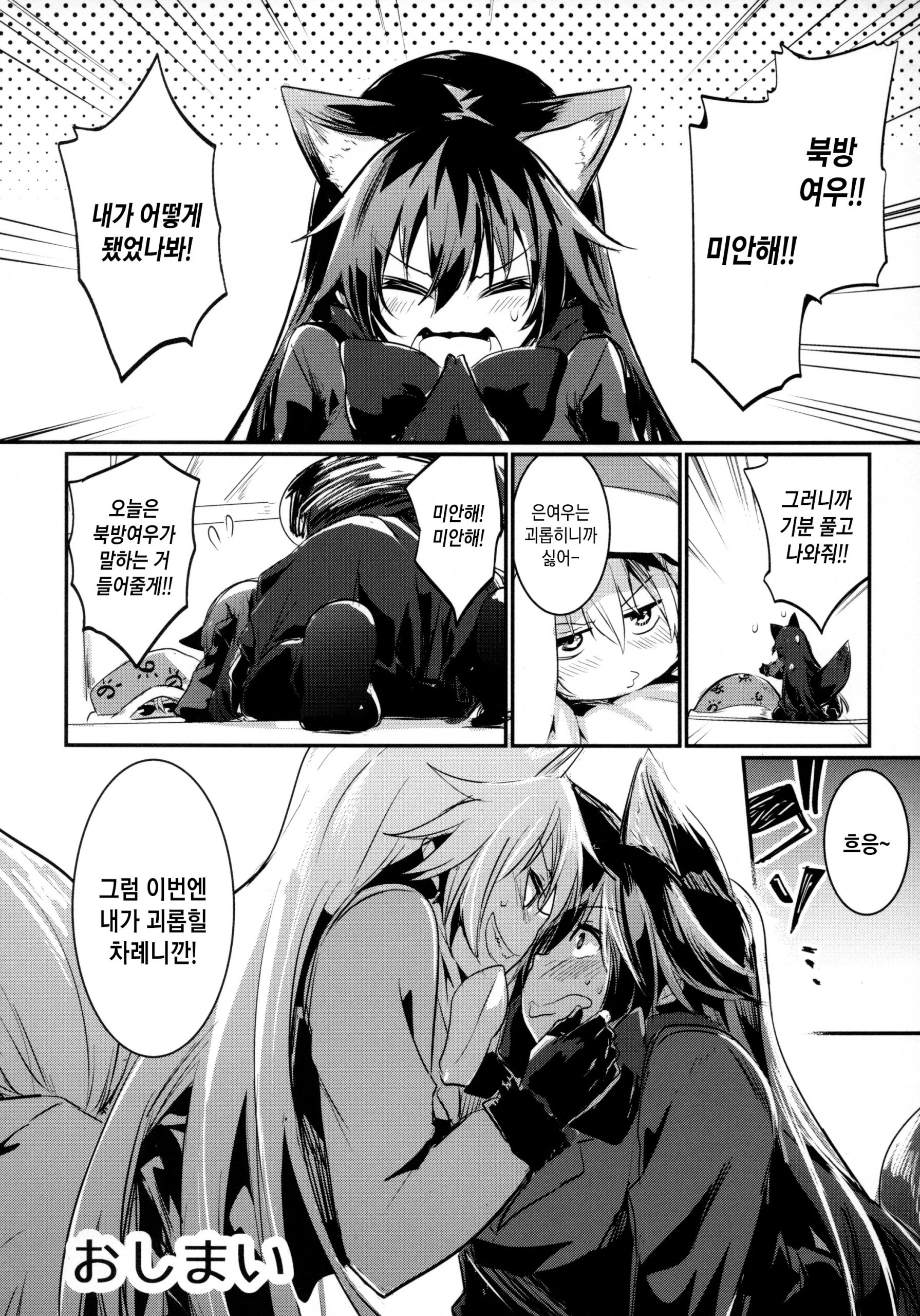 Yuri Ecchihou hentai manga picture 33